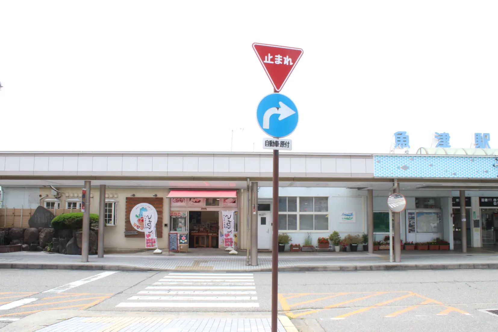 魚津のうまい水（魚津駅・新魚津駅）-2