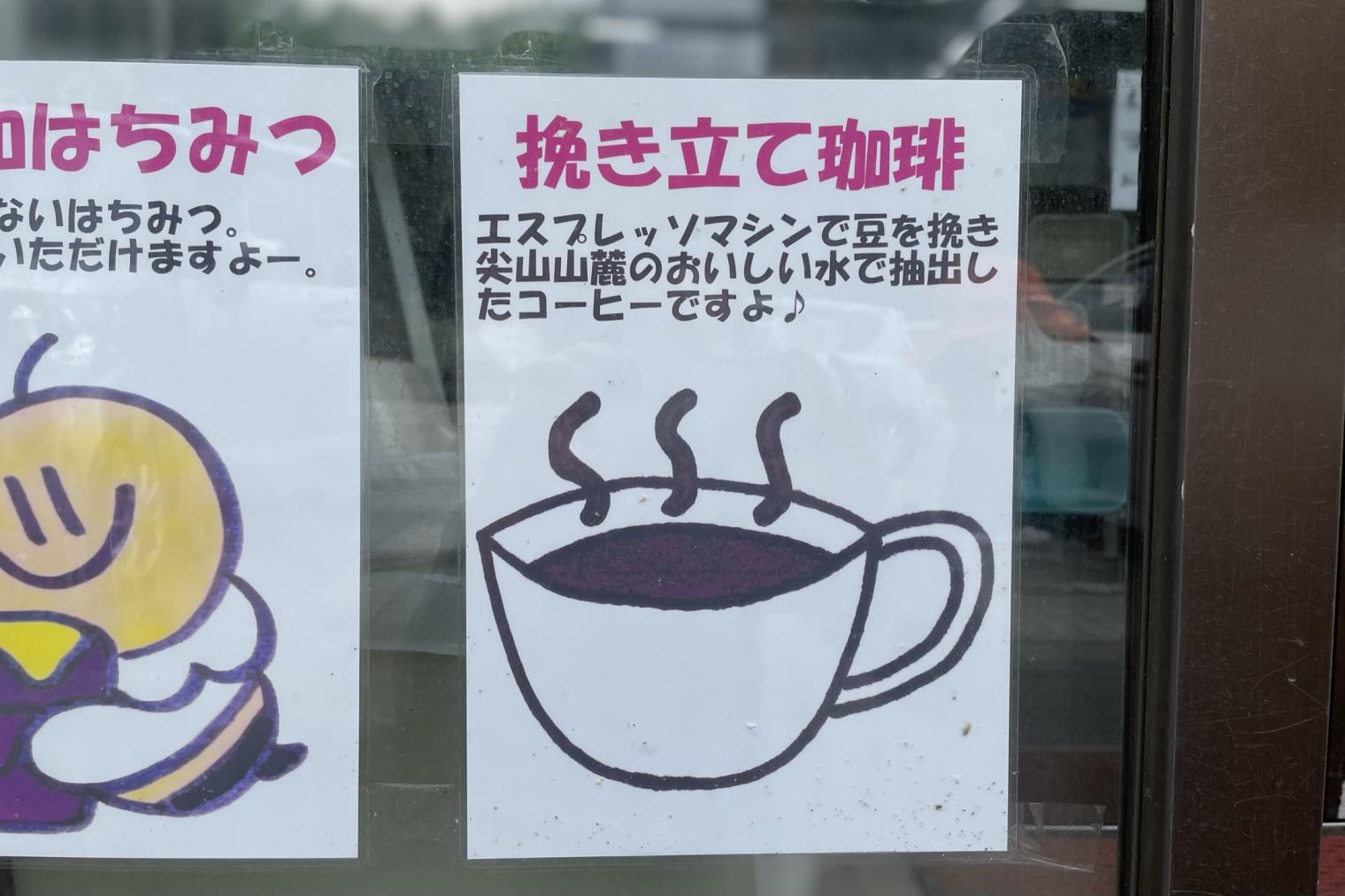番外編！「立山サンダーバード」のコーヒー（横江駅）-2