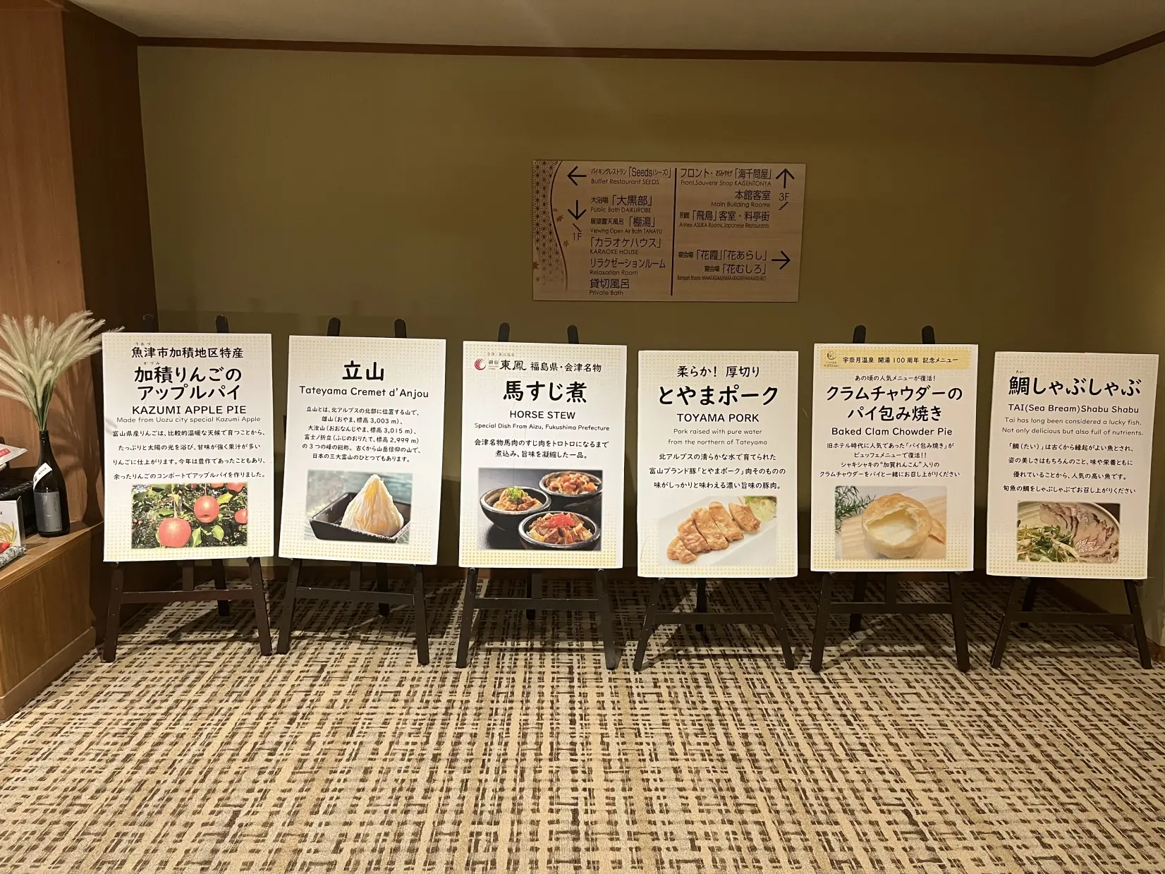 宇奈月温泉「やまのは」～子どももニッコリ 地元の食材満載バイキング～-1