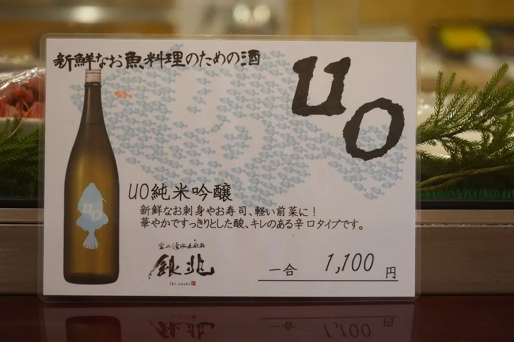 旬の握りとともに地酒を！ 富山の酒の肴を堪能できるセットも提供！-0