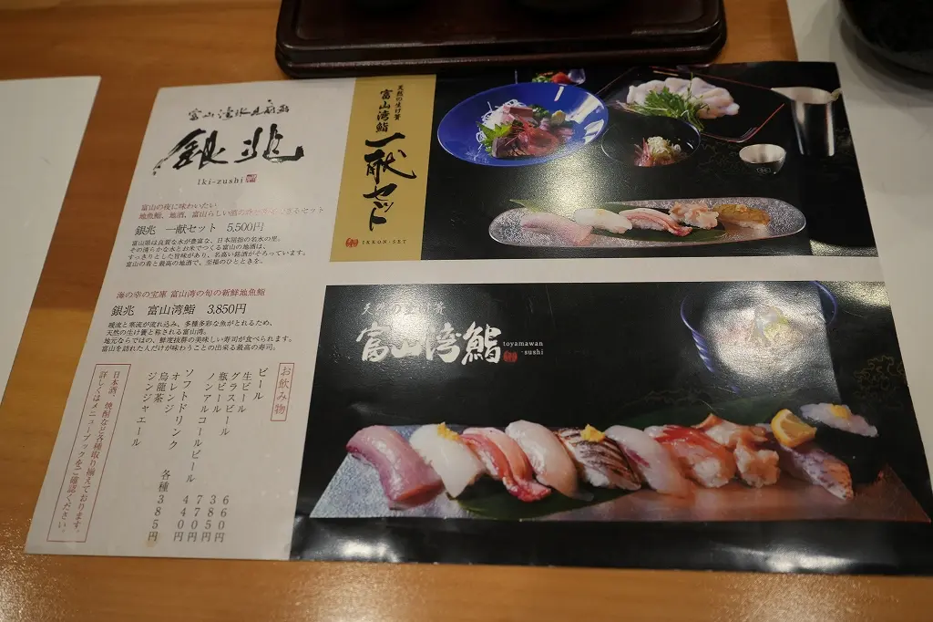 旬の握りとともに地酒を！ 富山の酒の肴を堪能できるセットも提供！-2