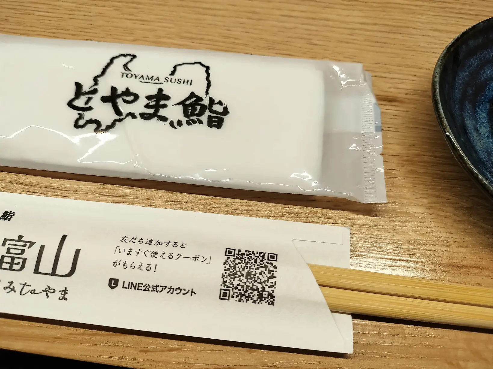 LINE登録で鮨一貫サービス-1