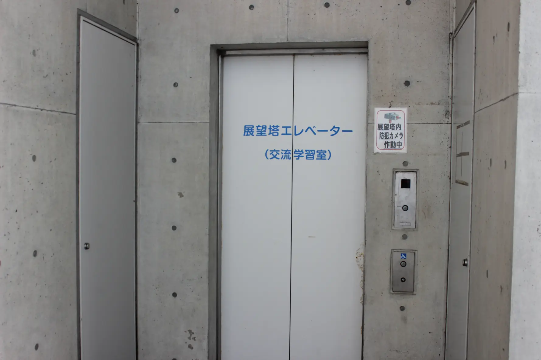 魚津市内を一望できる「ありそドーム」の展望塔へ-4