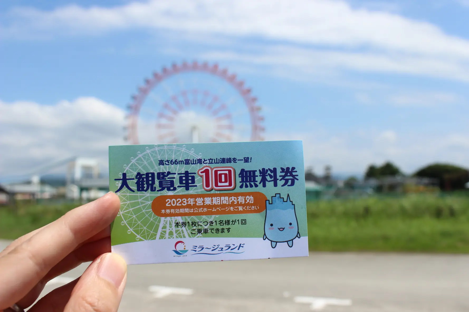 大観覧車で、山々と大海原を眺める！-4