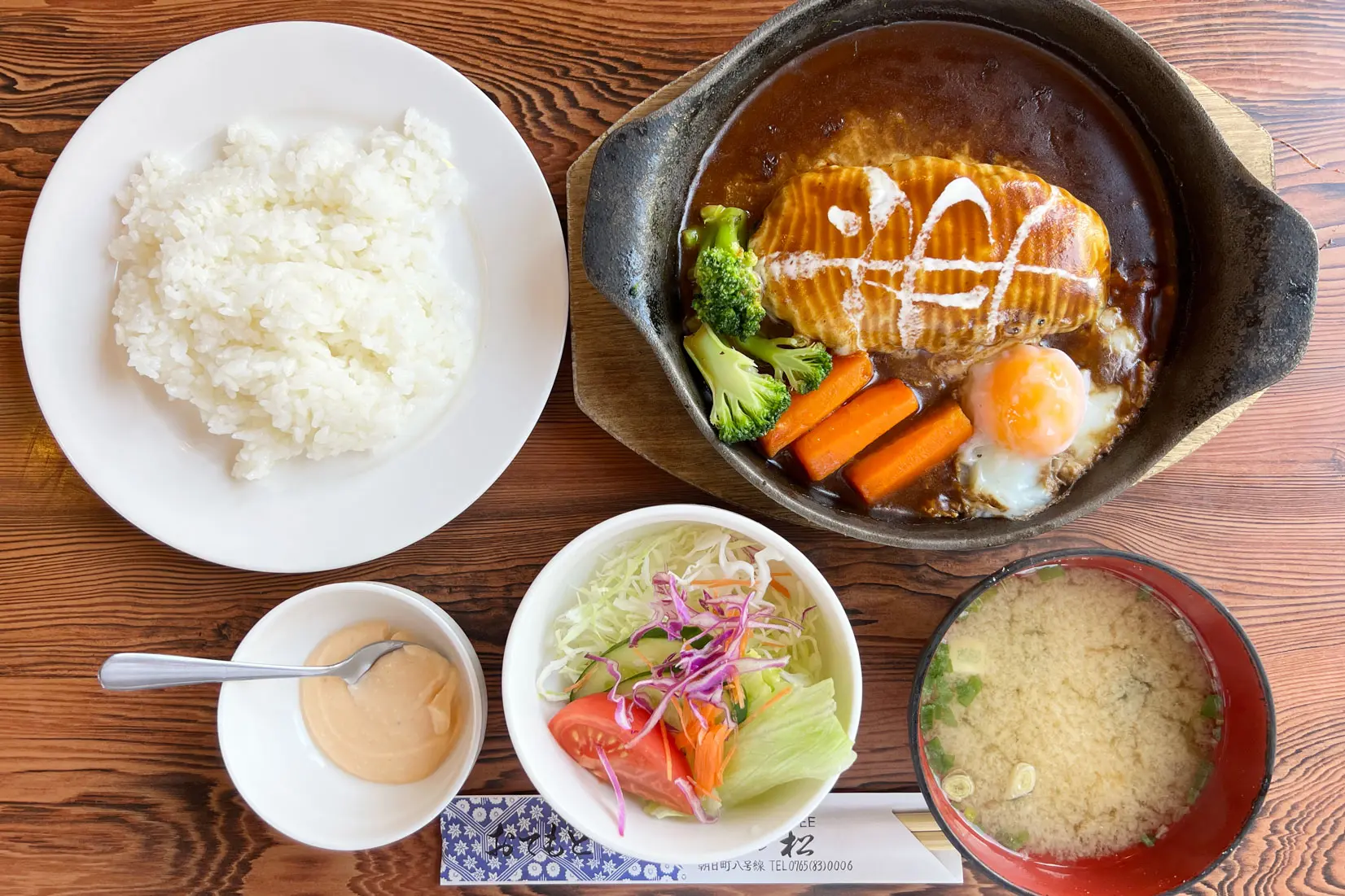 ランチはグリル松のハンバーグ定食-0