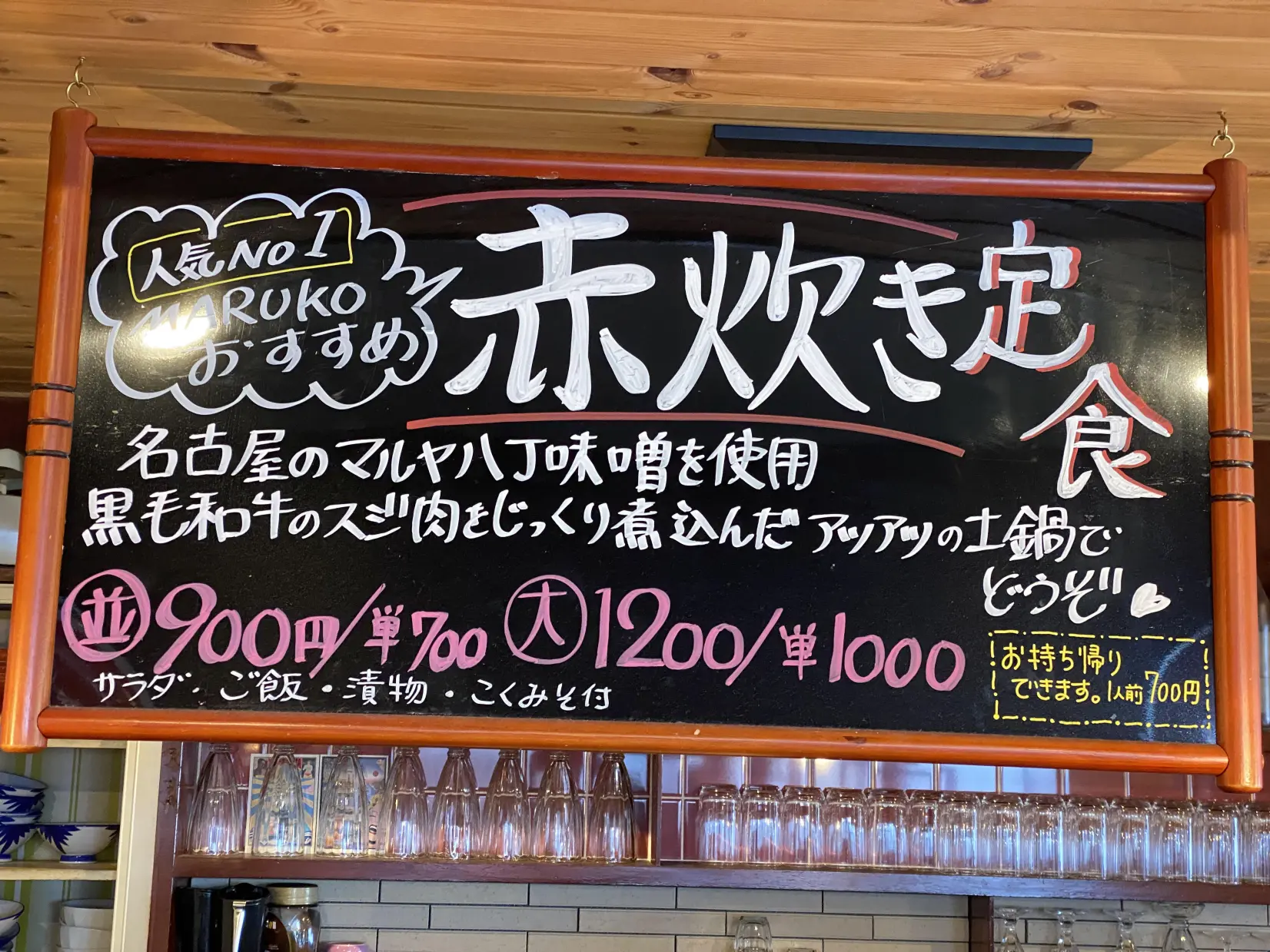 MARUKO（富山市）-1
