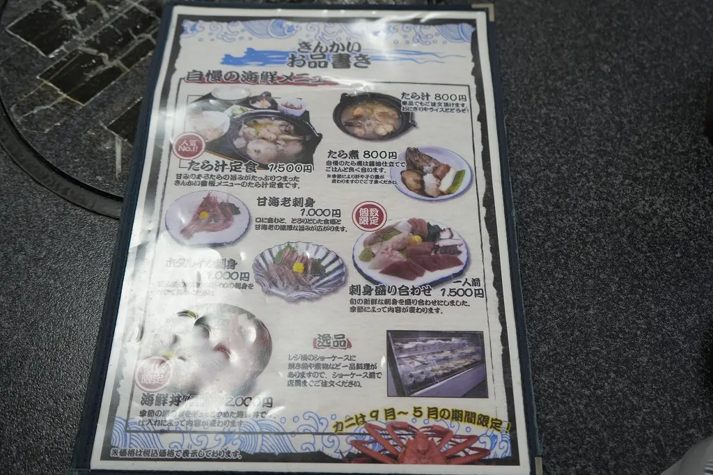 ヒスイ海岸でトレジャーハンティング　⑥500円チケットで「タラ汁」を！-4