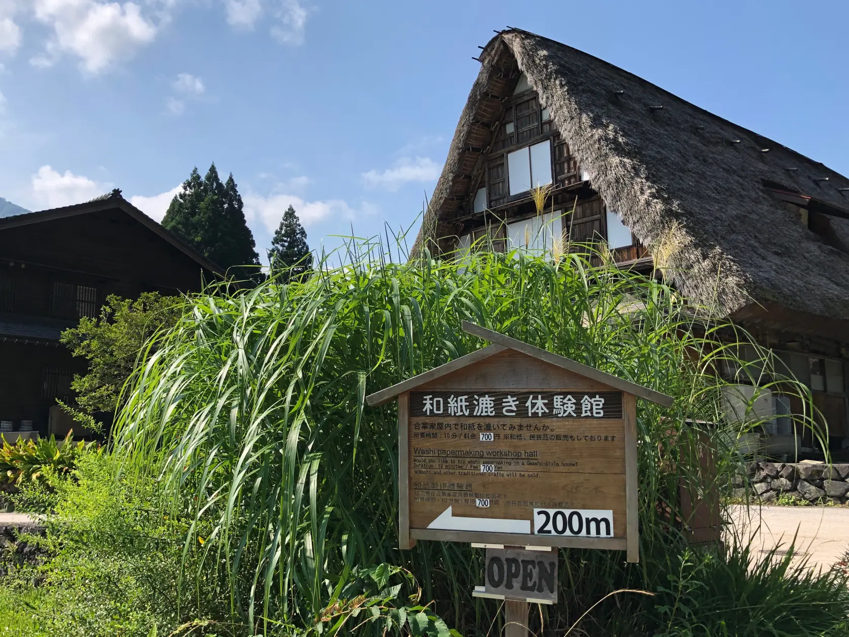 いざ！「五箇山和紙漉き体験館」へ！-2