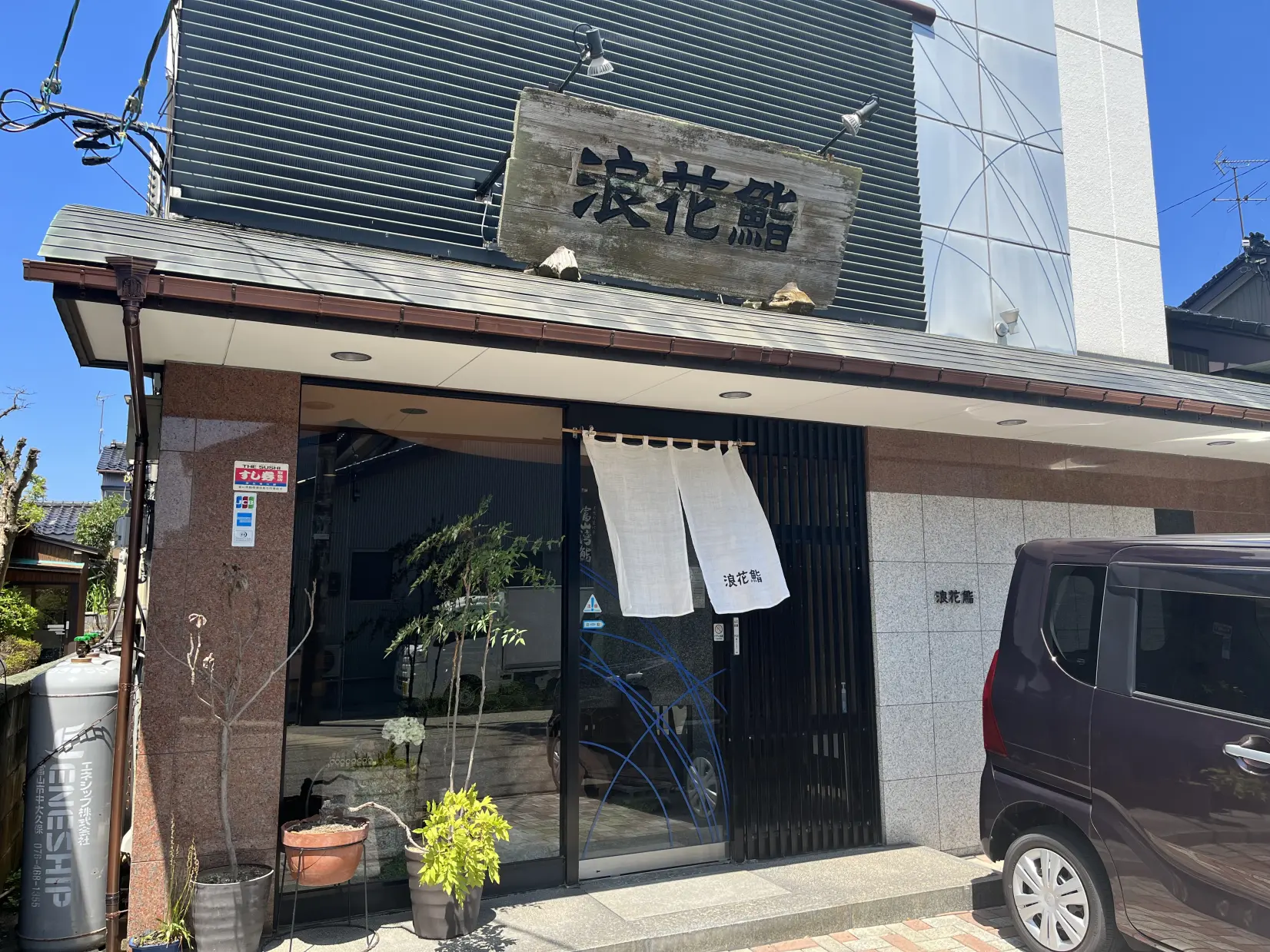 県内外のお客に人気　創業50年を超える老舗店-0