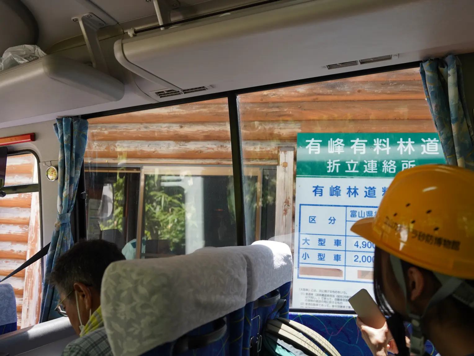有峰を抜けて、いよいよ立入制限エリアへ-1