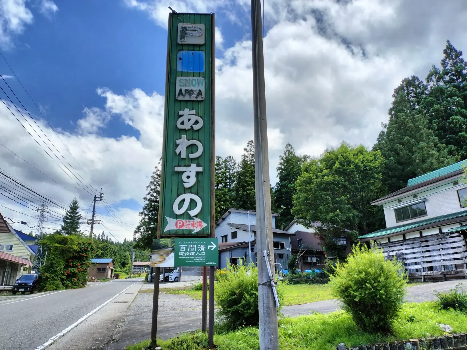 スタートは「あわすのスキー場」-0