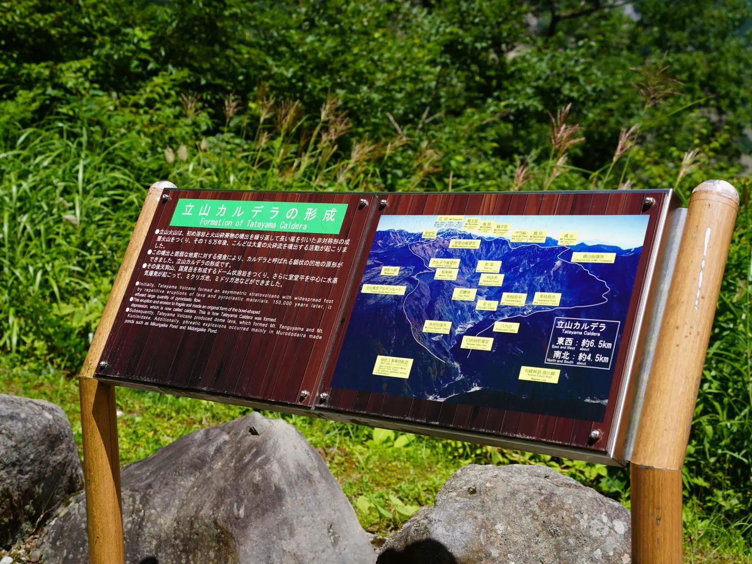 カルデラに広がる大パノラマ！六九谷（ろっきゅうだに）展望台の絶景を望む-2
