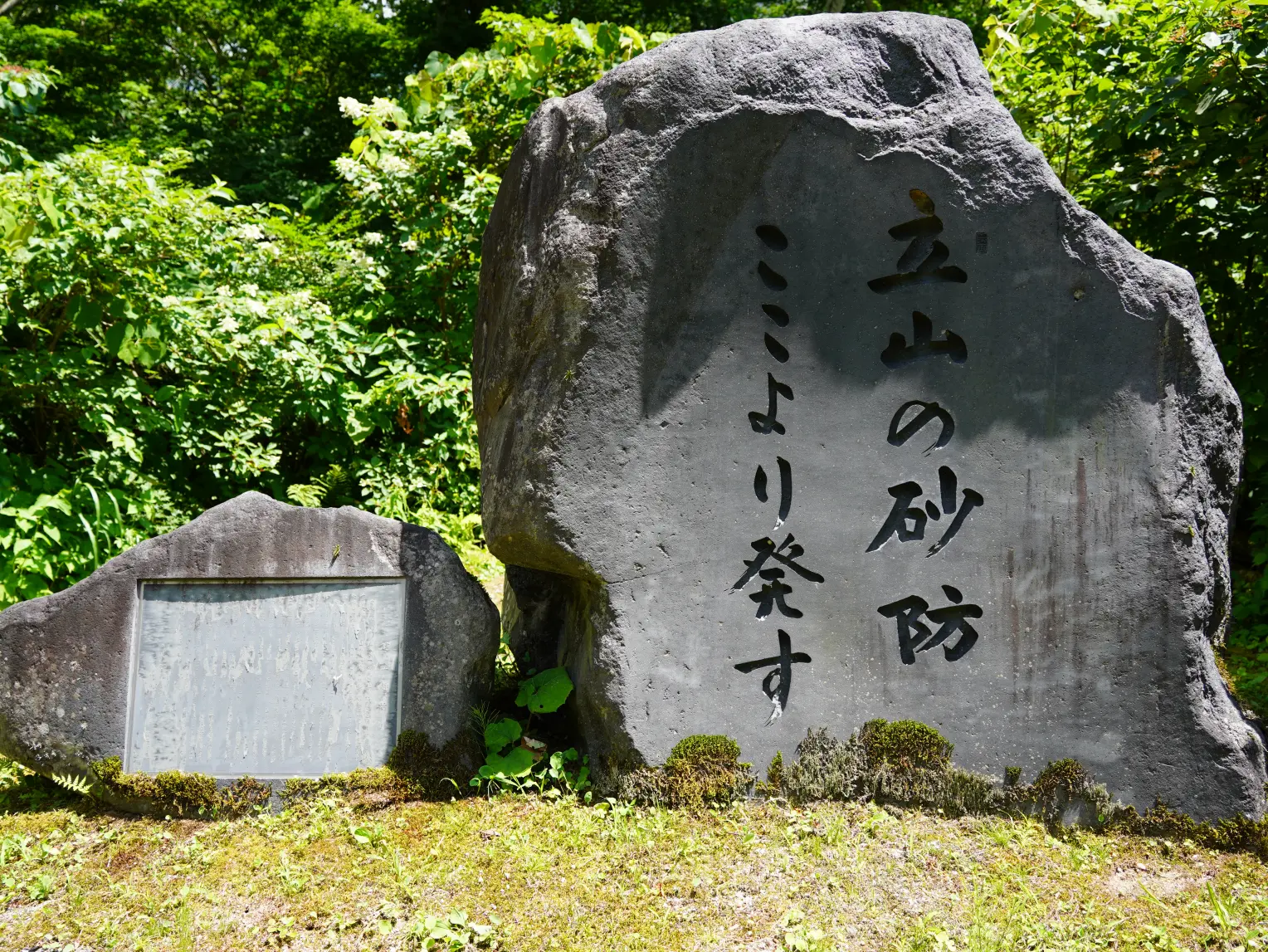 立山温泉跡地に、人と自然の共生を見る-1