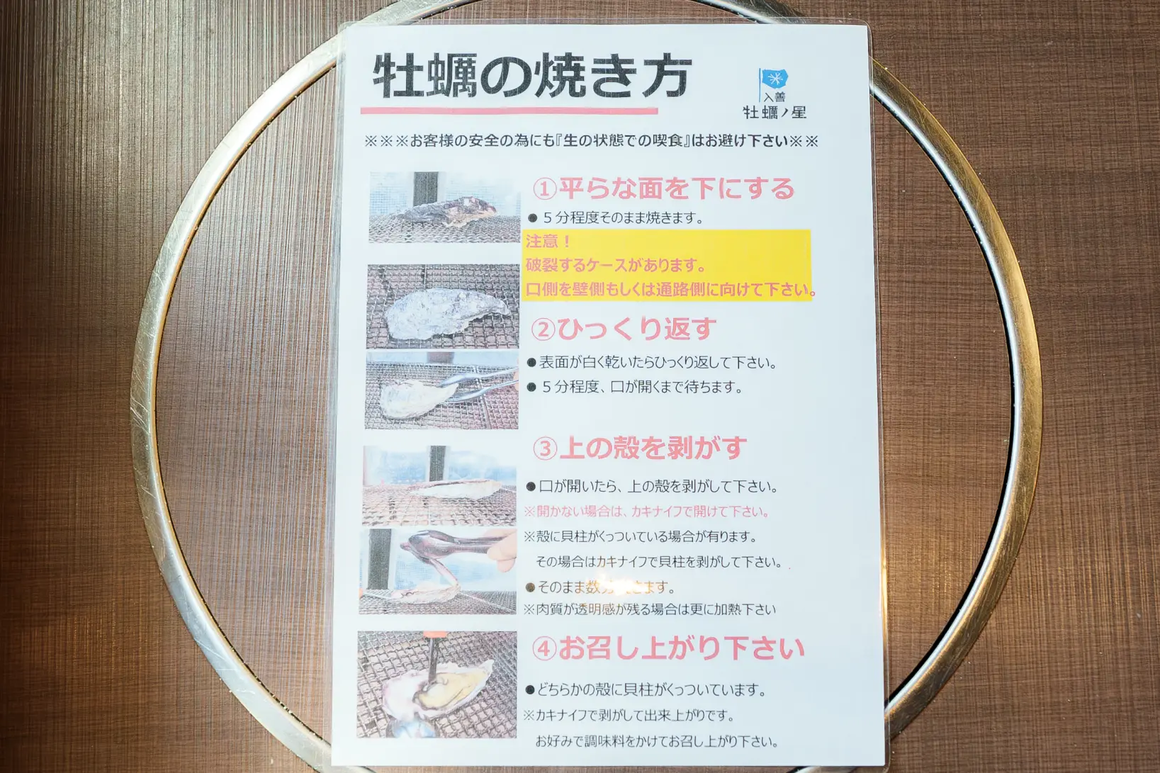 大ぶりな焼き牡蠣！-1