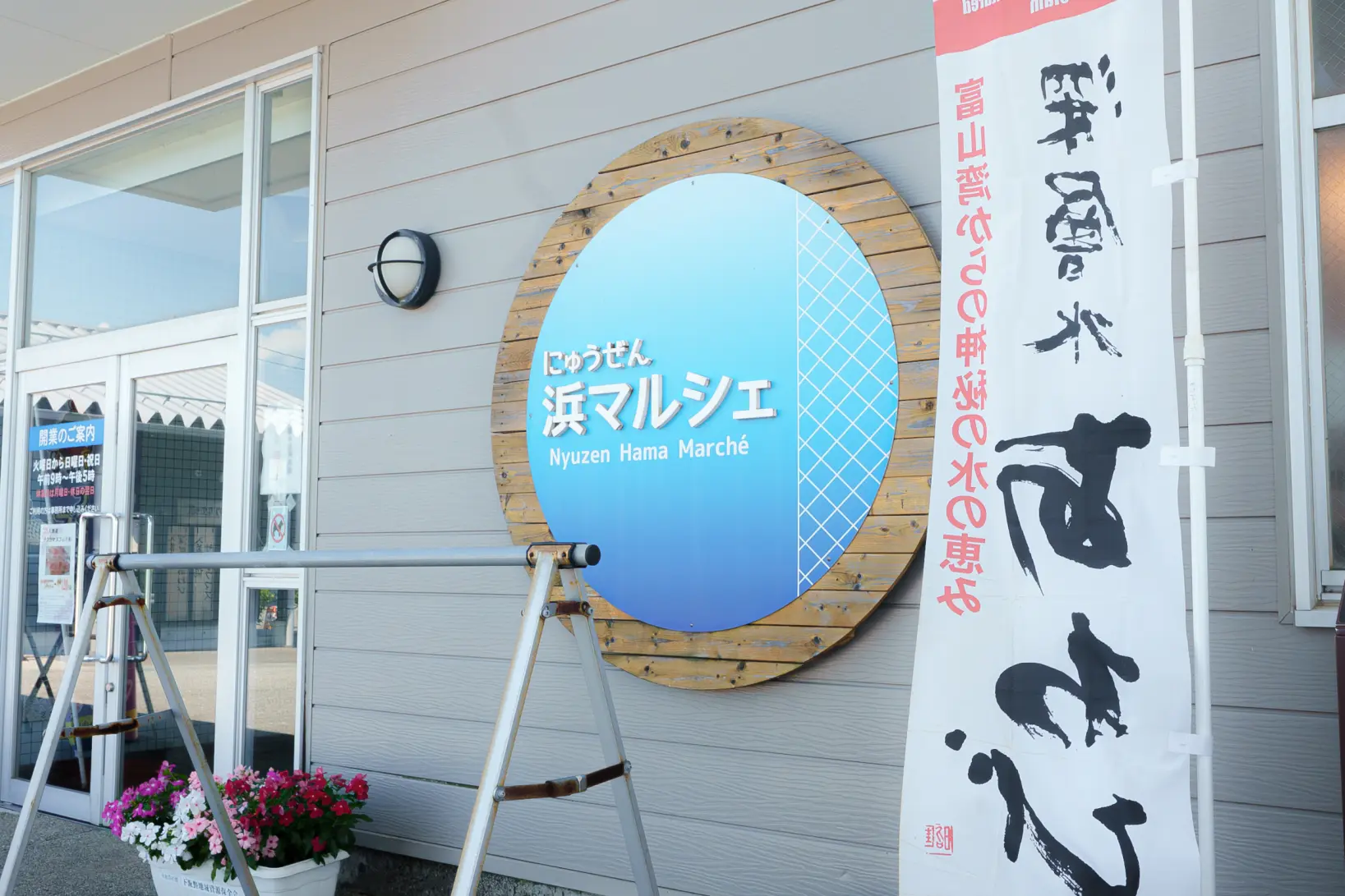 帰りは浜マルシェでお買い物！-0