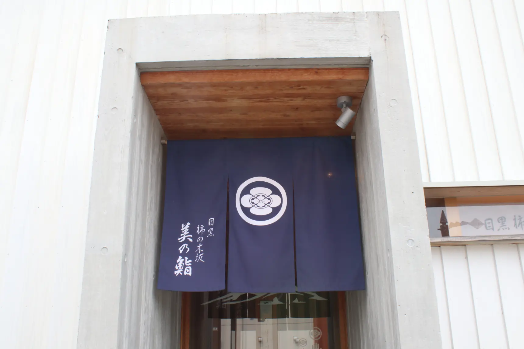 富山城の近くにある「美乃鮨」-1
