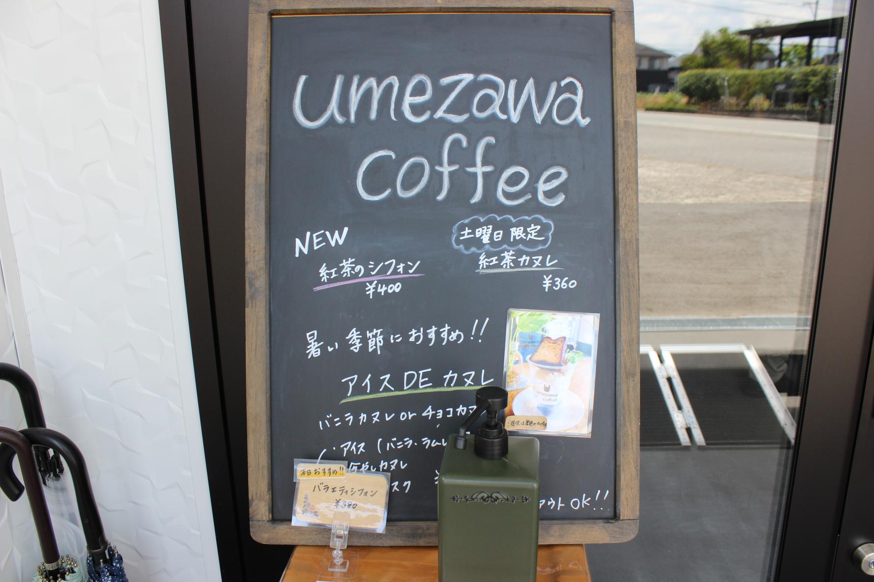 【番外編①】サウナ後は「umezawa coffee」へ！-3