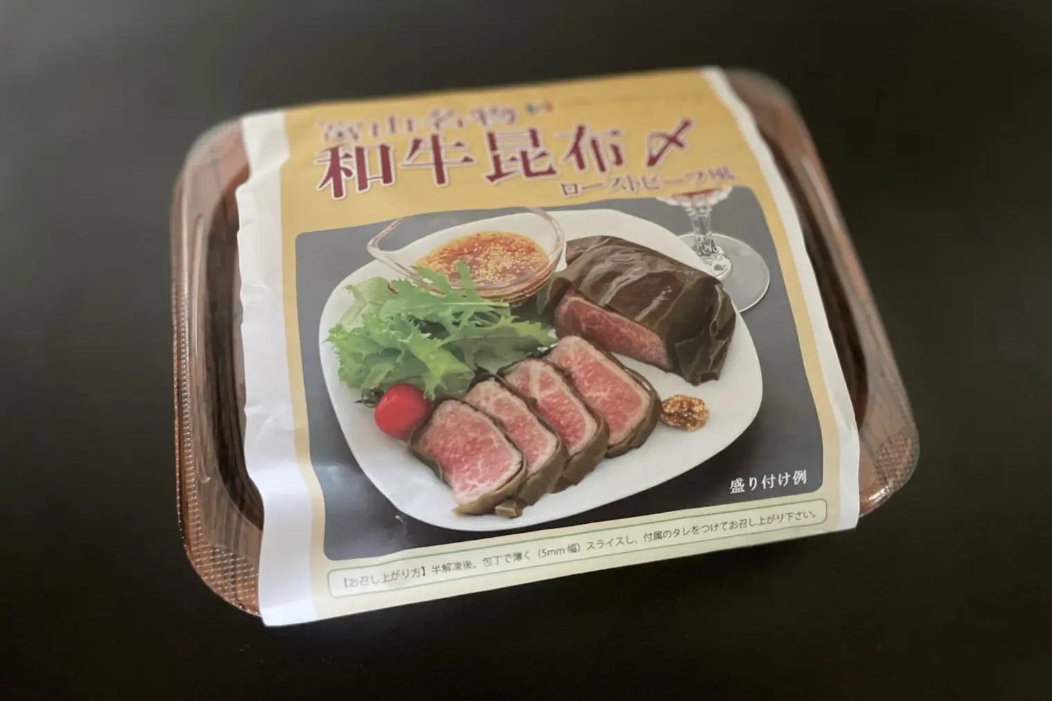 肉好きにはたまらない「和牛昆布〆」-0