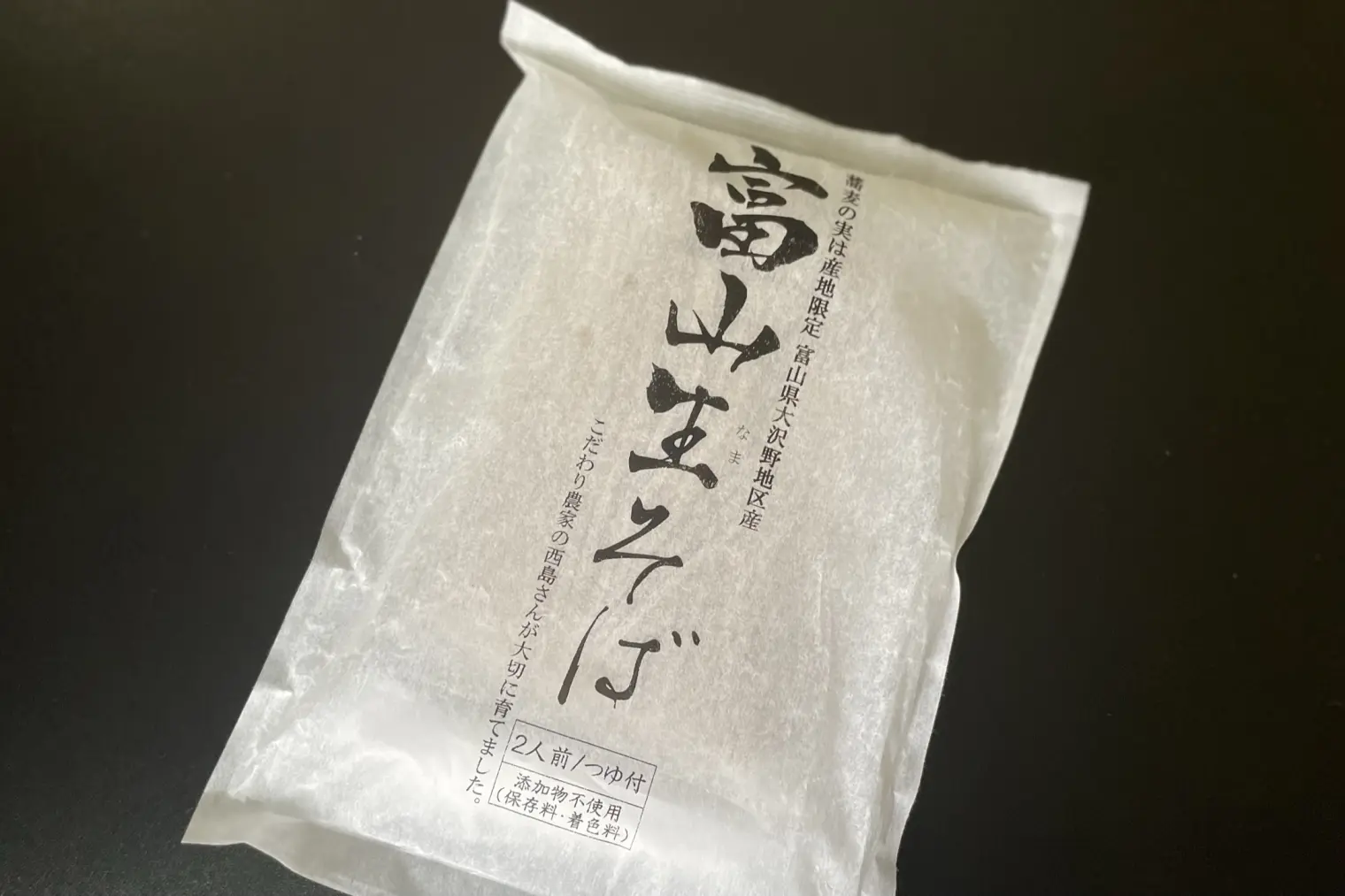 大沢野地区産の蕎麦の実を使った「富山生そば」-0