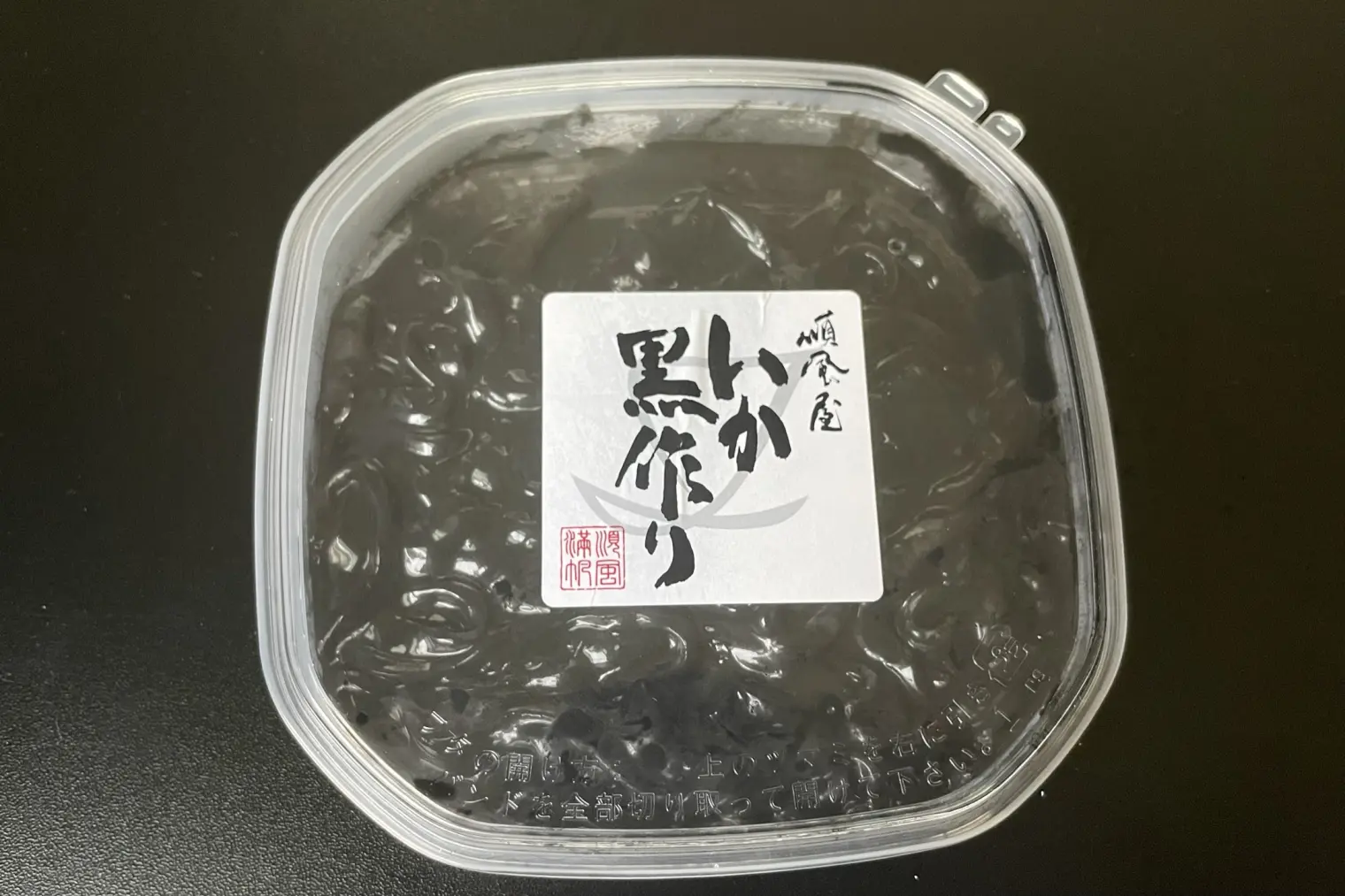 富山の郷土料理「順風屋 いか黒作り」-0