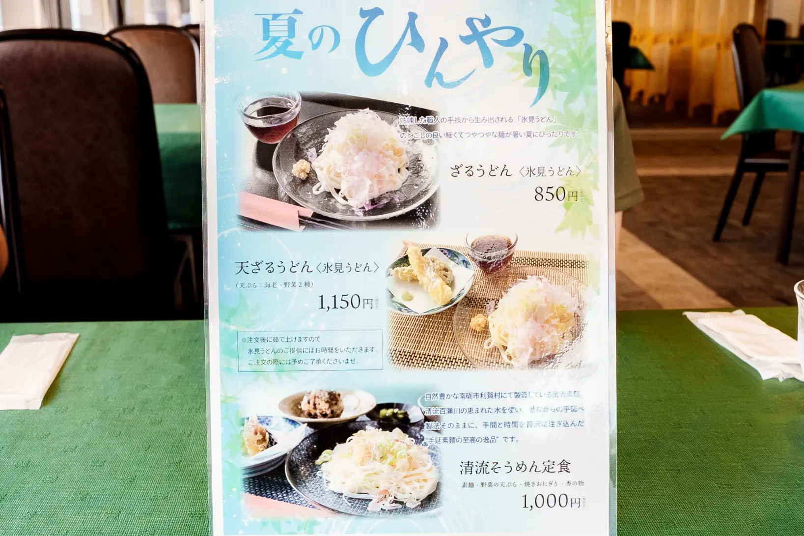 豊富なレストランメニュー-2