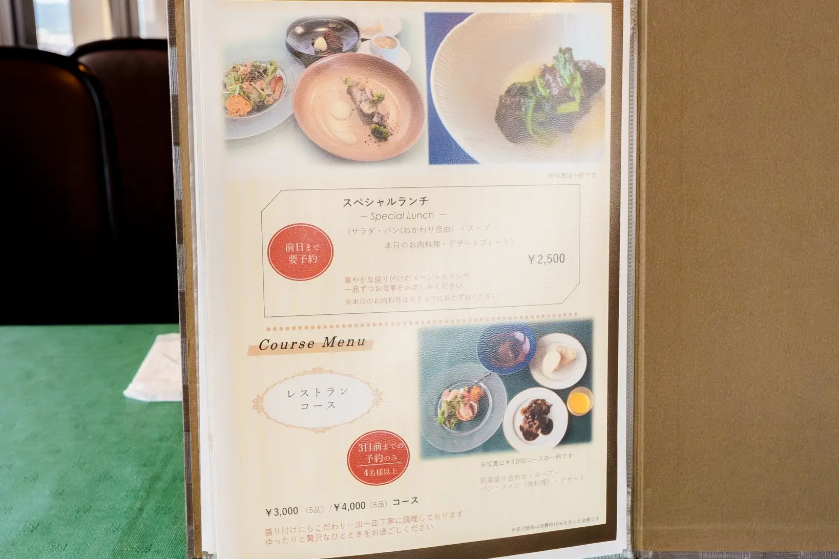 豊富なレストランメニュー-1