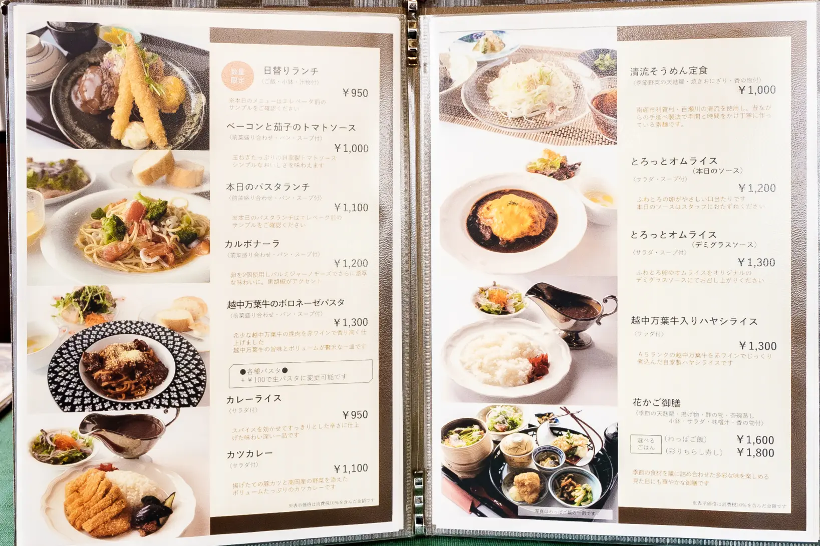 豊富なレストランメニュー-0