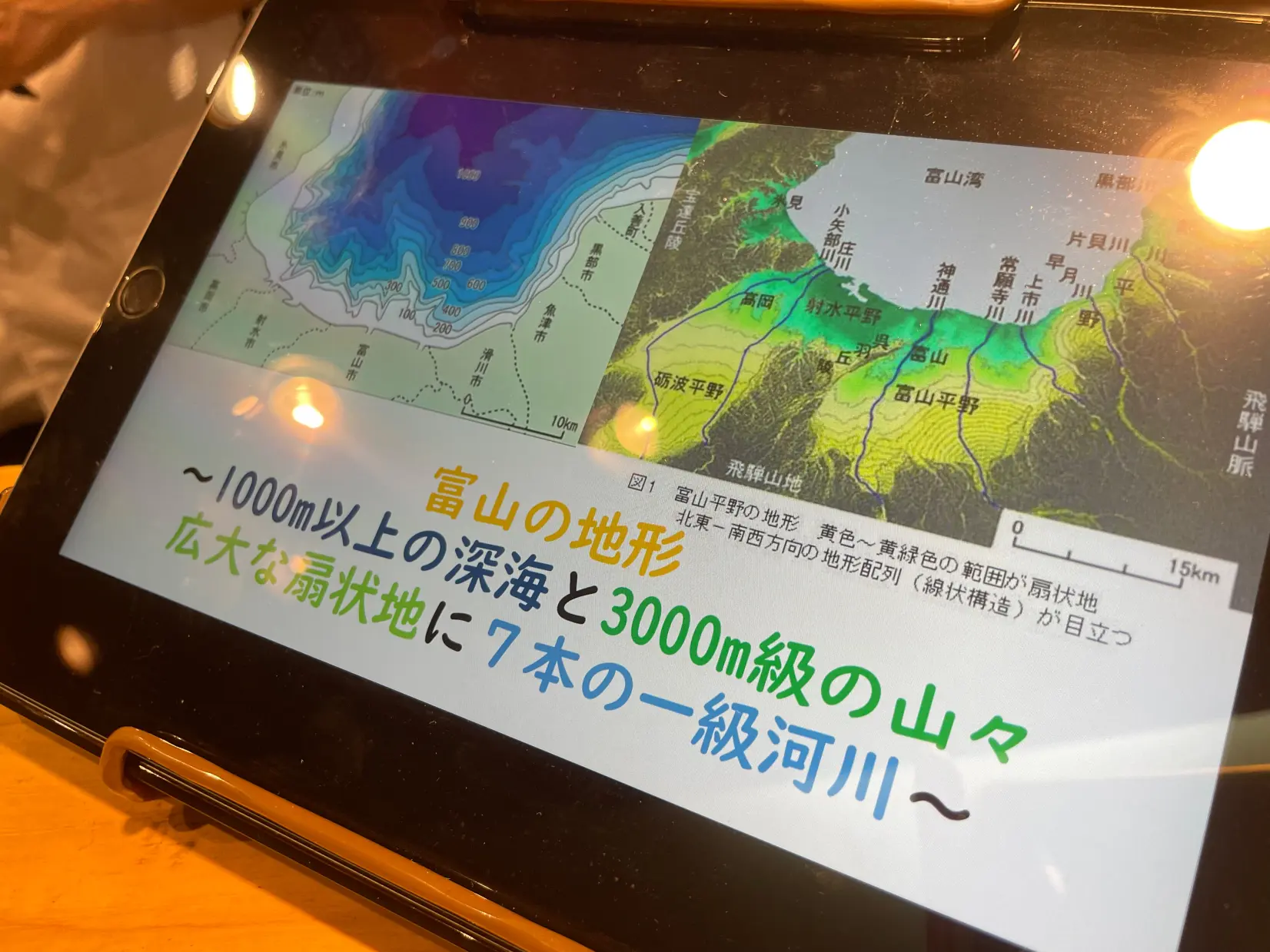 富山湾のお魚ミニ講座付き-1