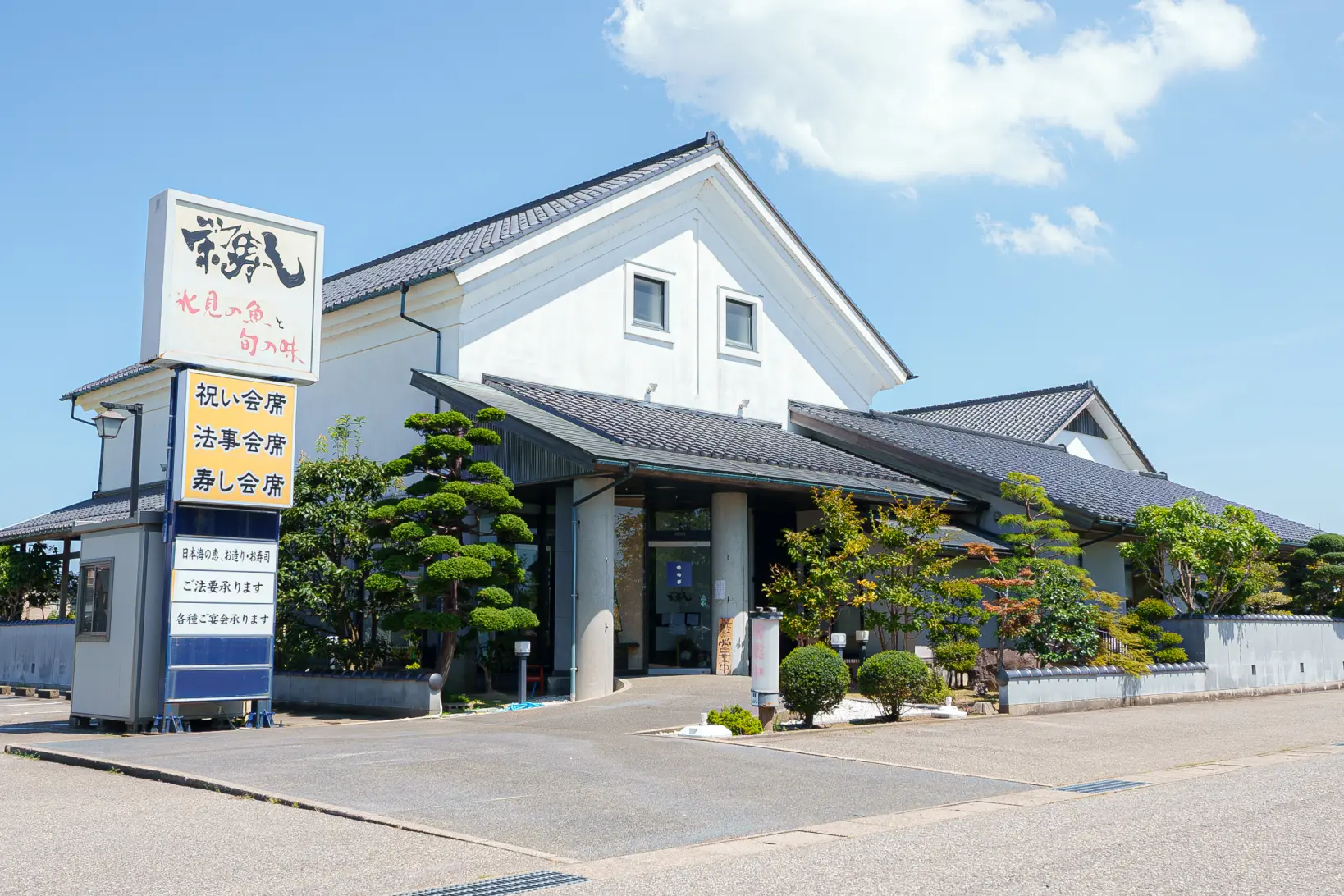 富山県高岡市で富山湾鮨が味わえる「栄寿し」-0