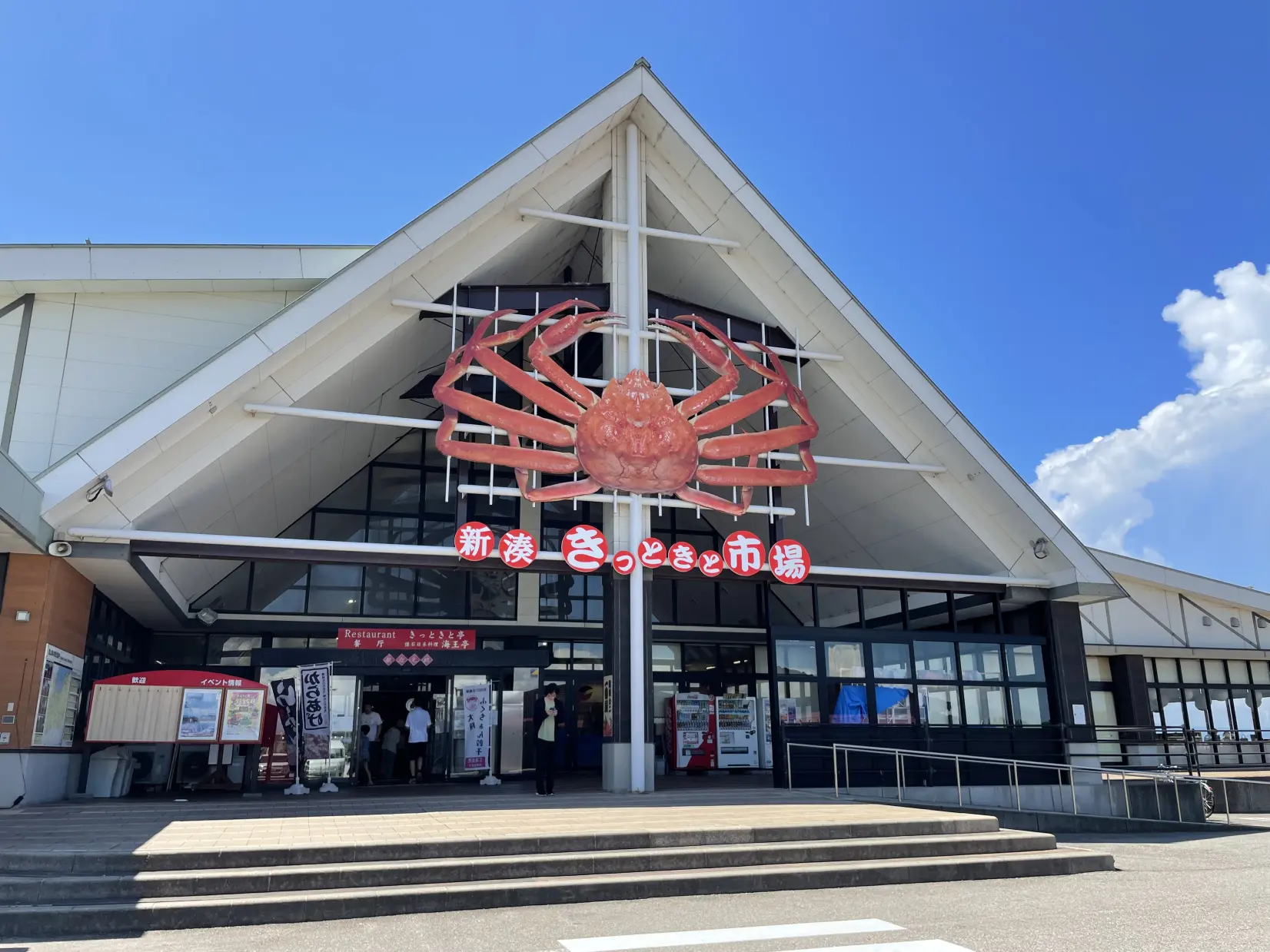 新湊きっときと市場見学＆きときと食堂でランチ-0