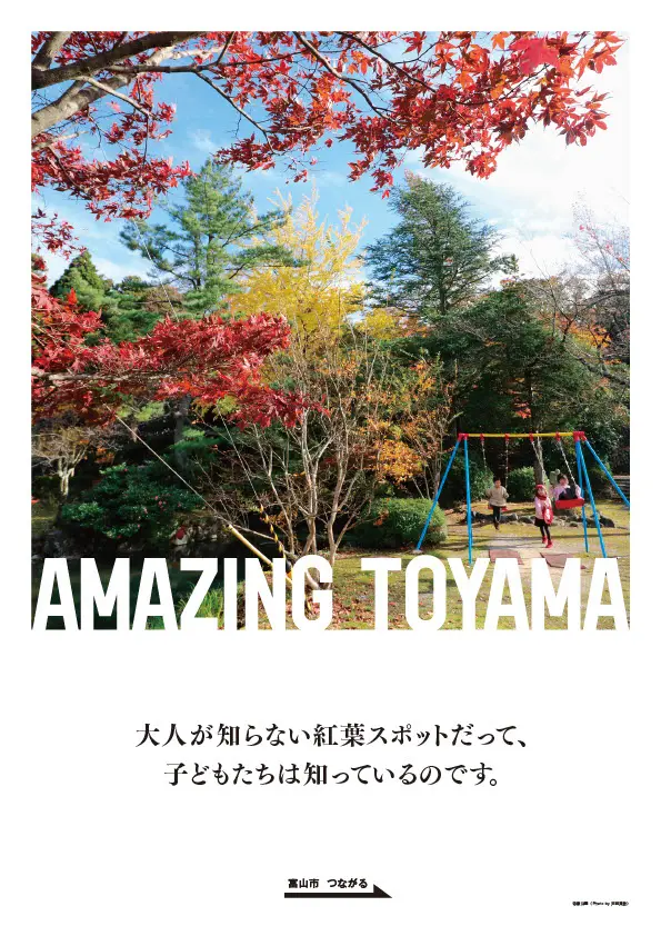 写真で「寺家公園」・「猿倉山」の魅力も発信しています。-0