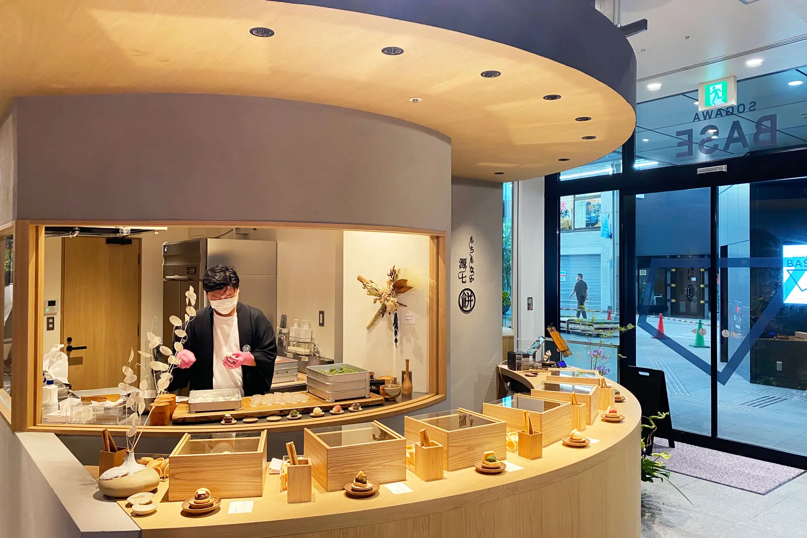もちもなか源七【餅屋】-0