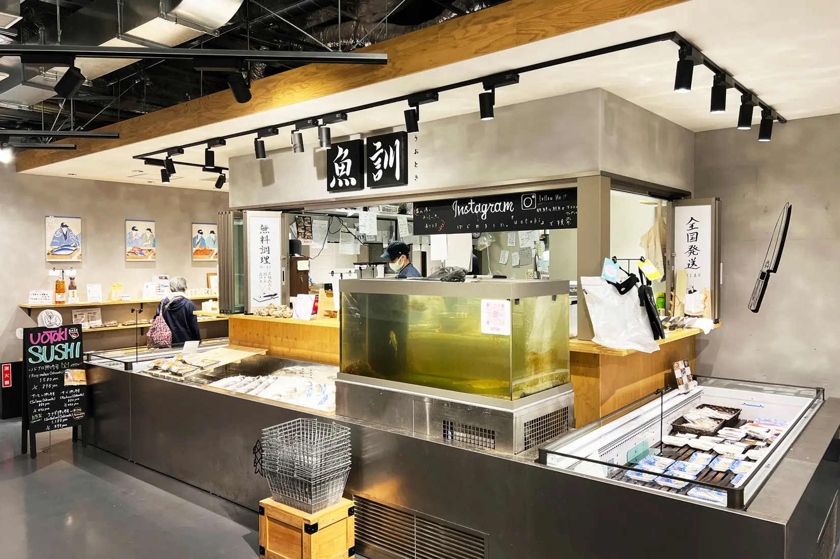 魚訓(うおとき)【鮮魚店】-0