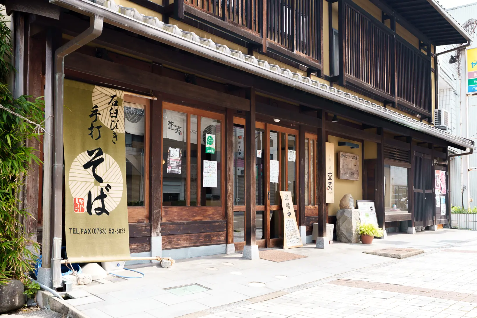 南砺市産の石臼挽きそば粉と地元の水で作る「手打ちそば 萱笑（かやしょう）」-0
