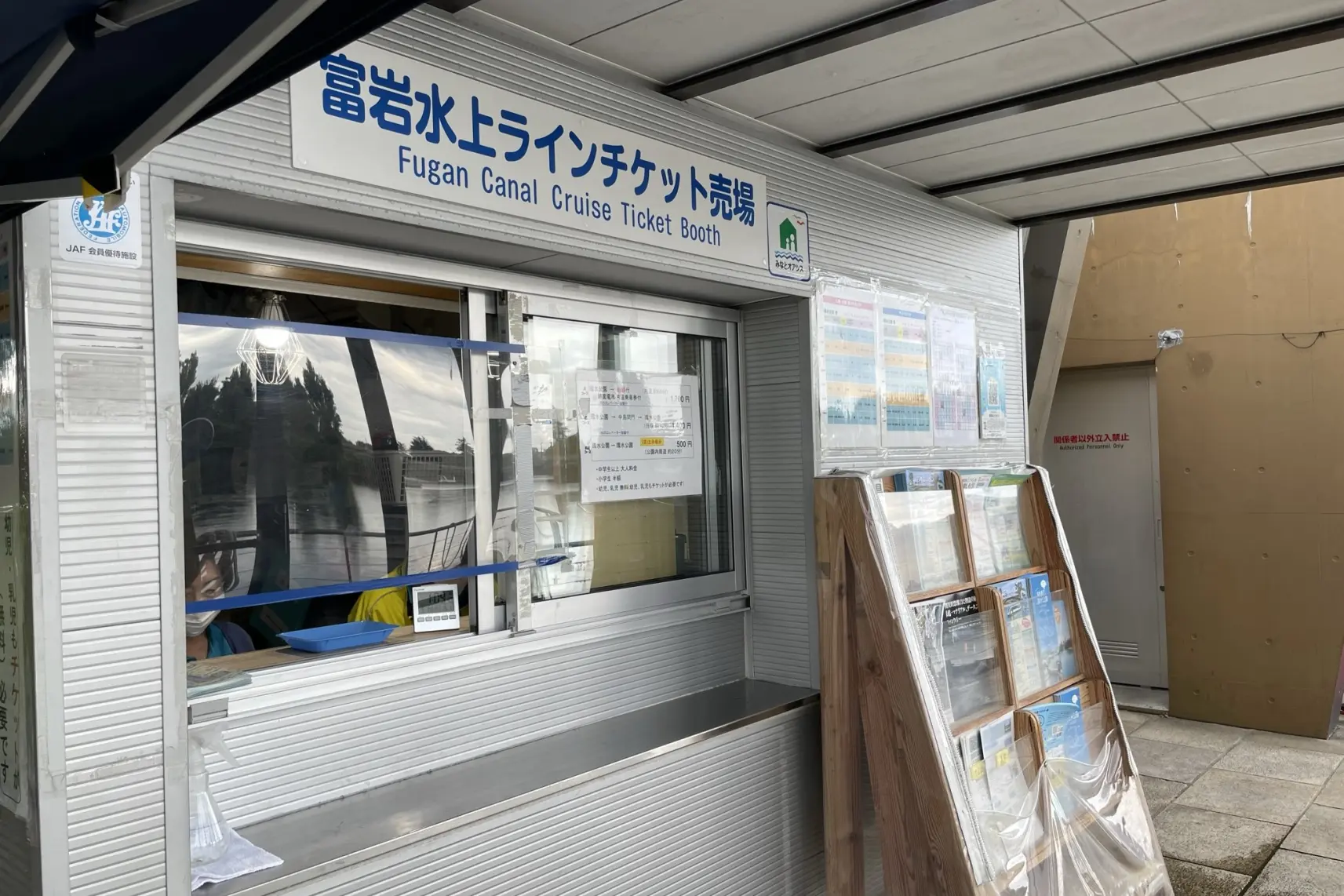 移動手段のおすすめは「富岩水上ライン」-1