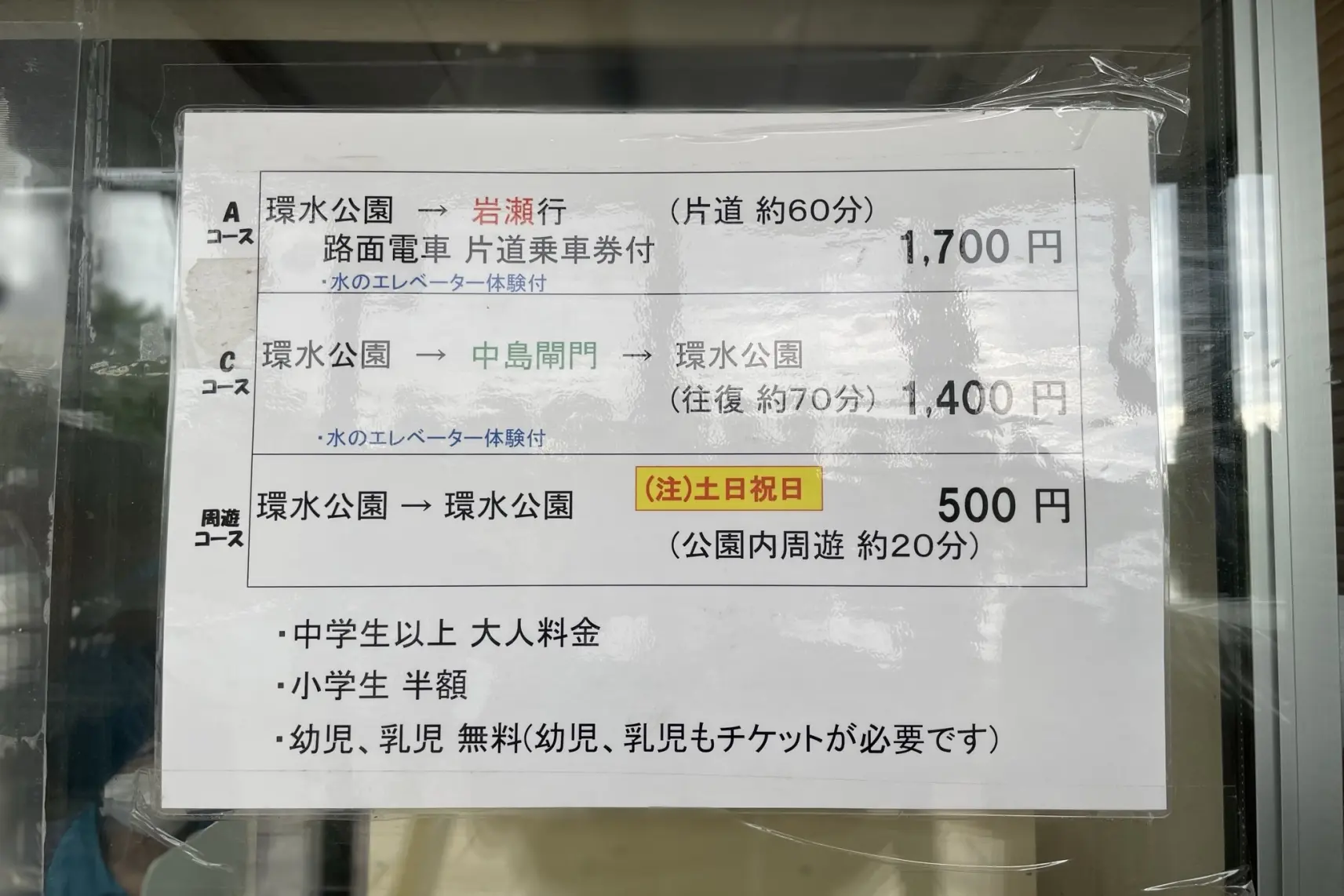 移動手段のおすすめは「富岩水上ライン」-2
