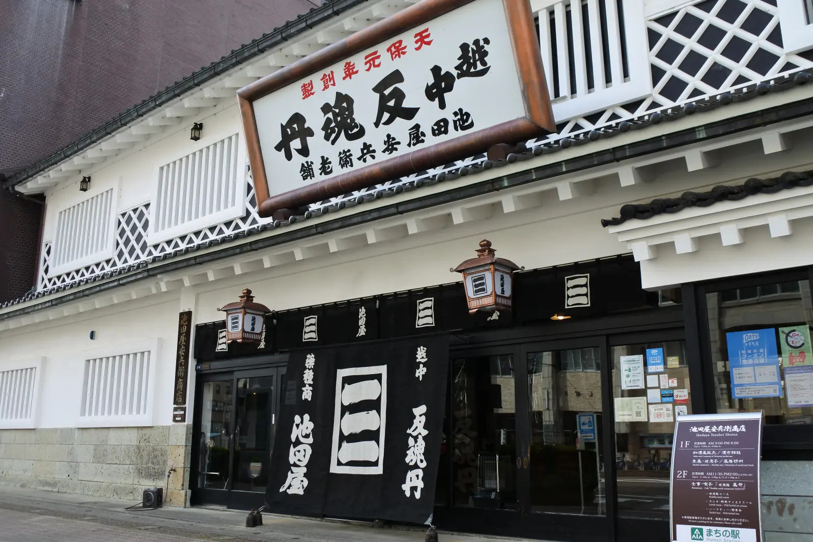 【番外編】富山らしい薬の文化とアートを楽しめる「池田屋安兵衛商店」-0