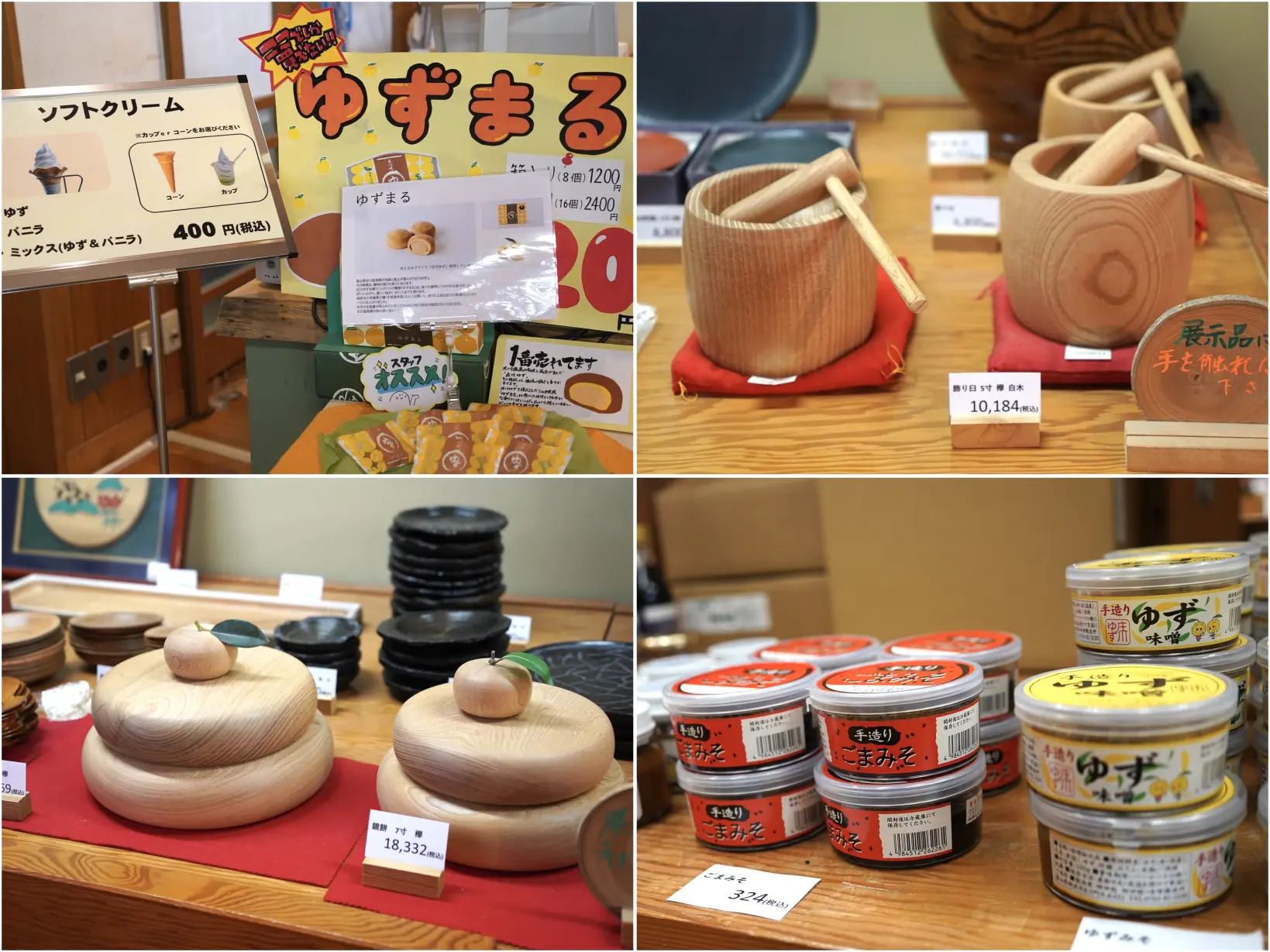 水記念公園で頂く、ゆずソフトクリーム-2