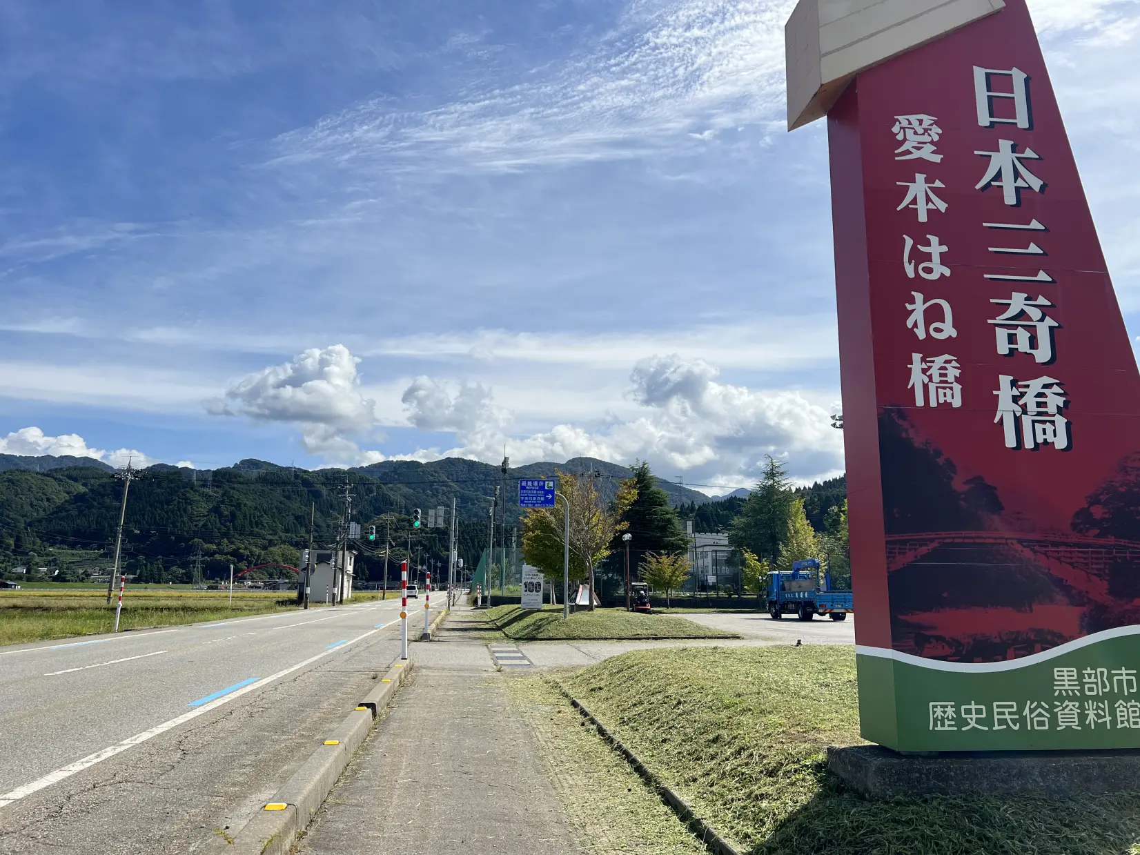 愛本橋（あいもとばし）：日本三奇橋の一角-3