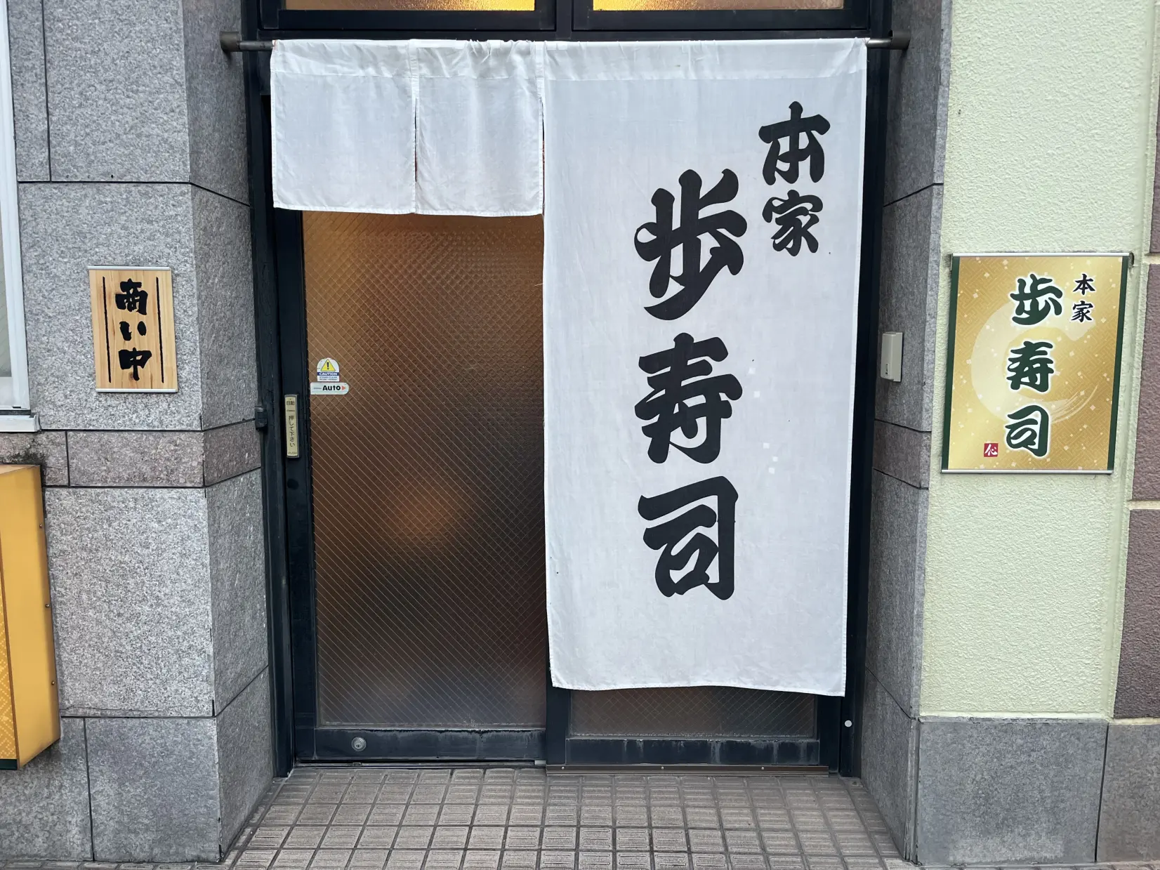 モットーは「お客様のわがままが通る店」-0