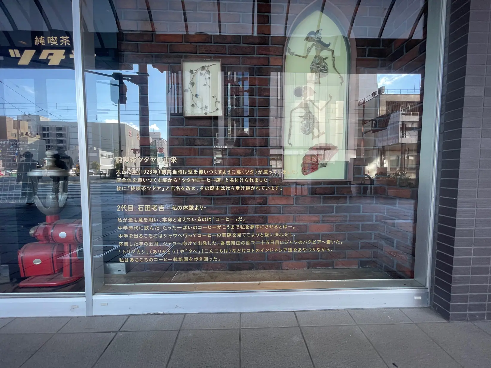 【３．純喫茶ツタヤ】街中で100年を迎える喫茶店-2