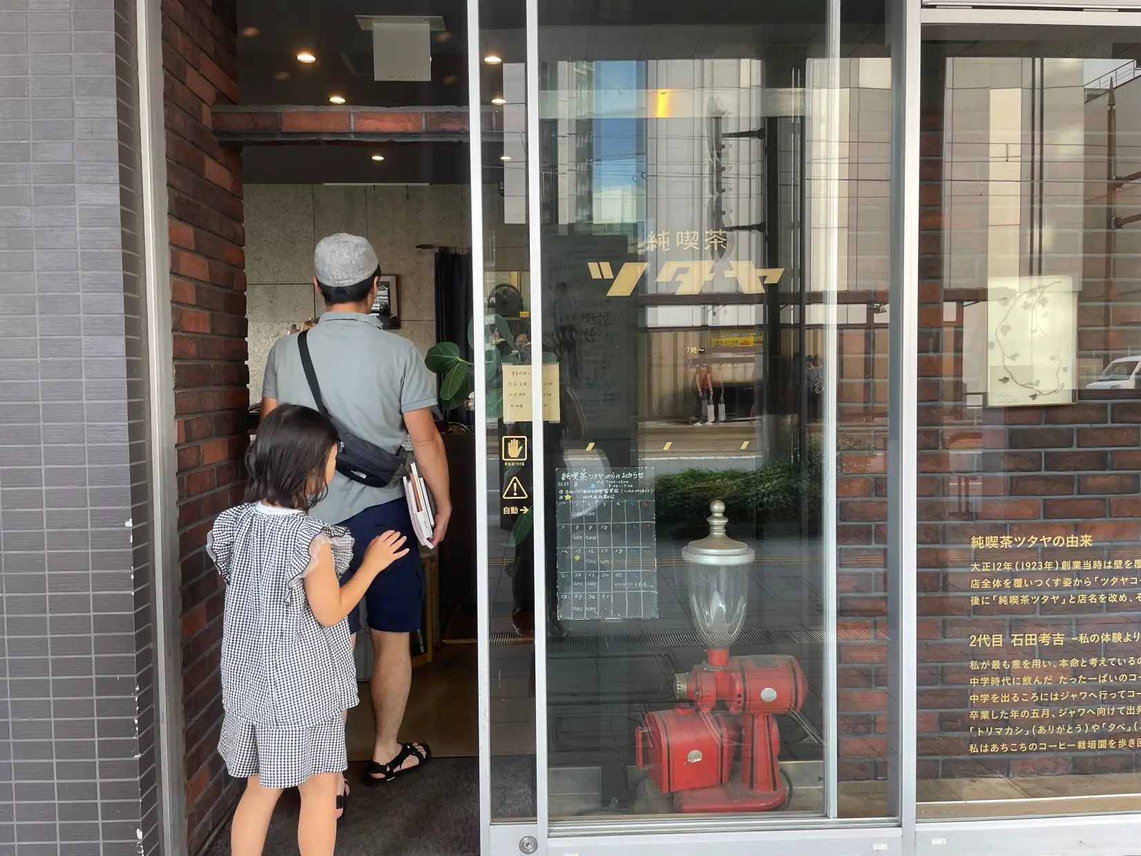 【３．純喫茶ツタヤ】街中で100年を迎える喫茶店-1