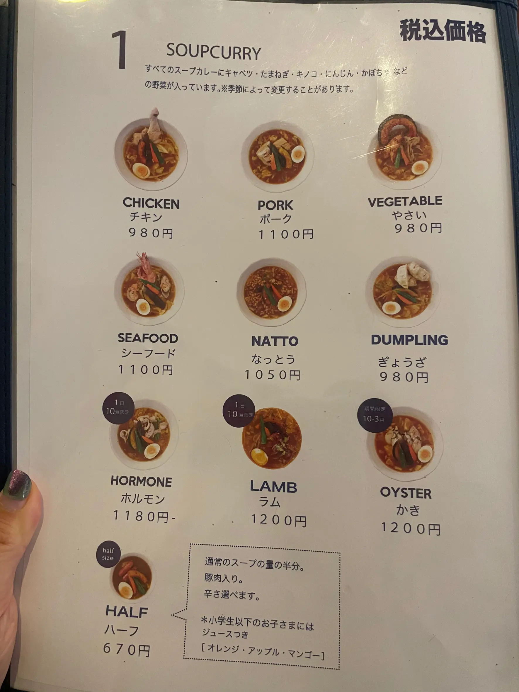 【４．マルナ】滋味深いスープに溺れたい！北海道仕込みのスープカレー-3