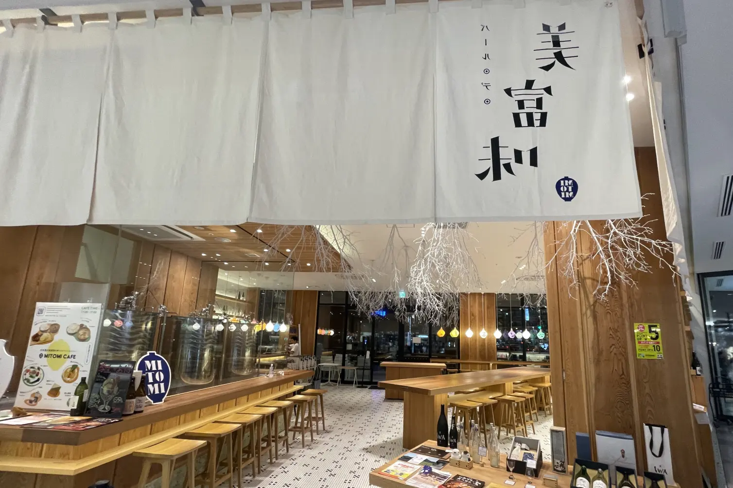 カフェのような雰囲気で日本酒などを楽しめる「バール・デ・美富味」-0