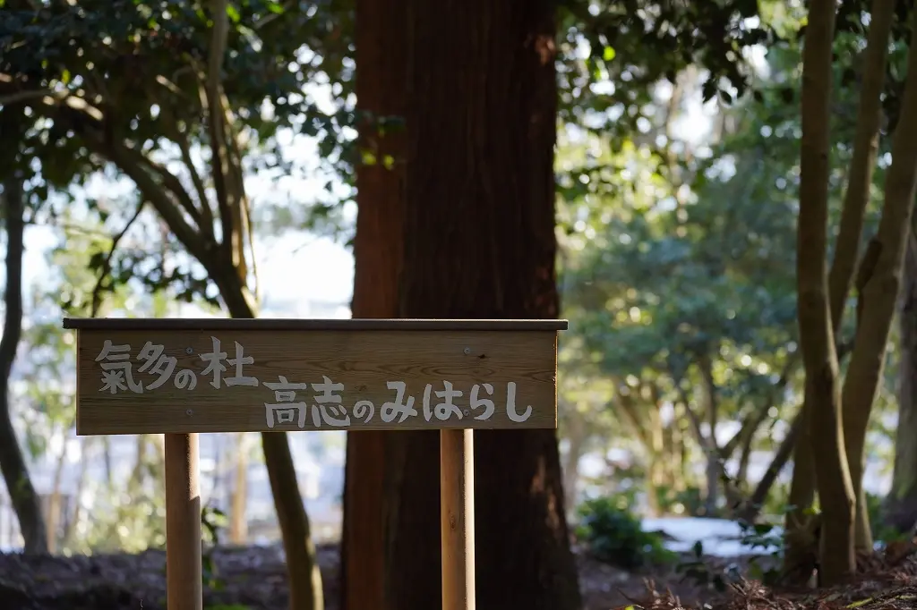 【ドライブ編３】気多神社（けたじんじゃ）-3