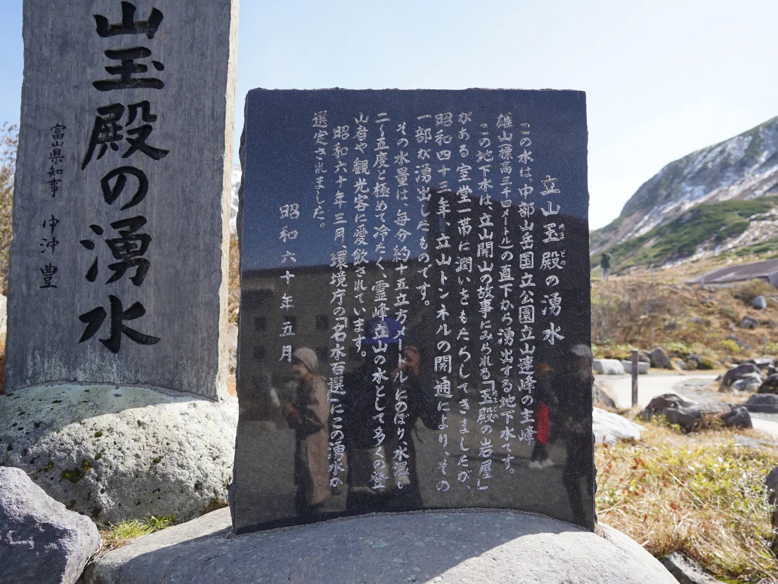 玉殿の湧水：日本一の湧水-1