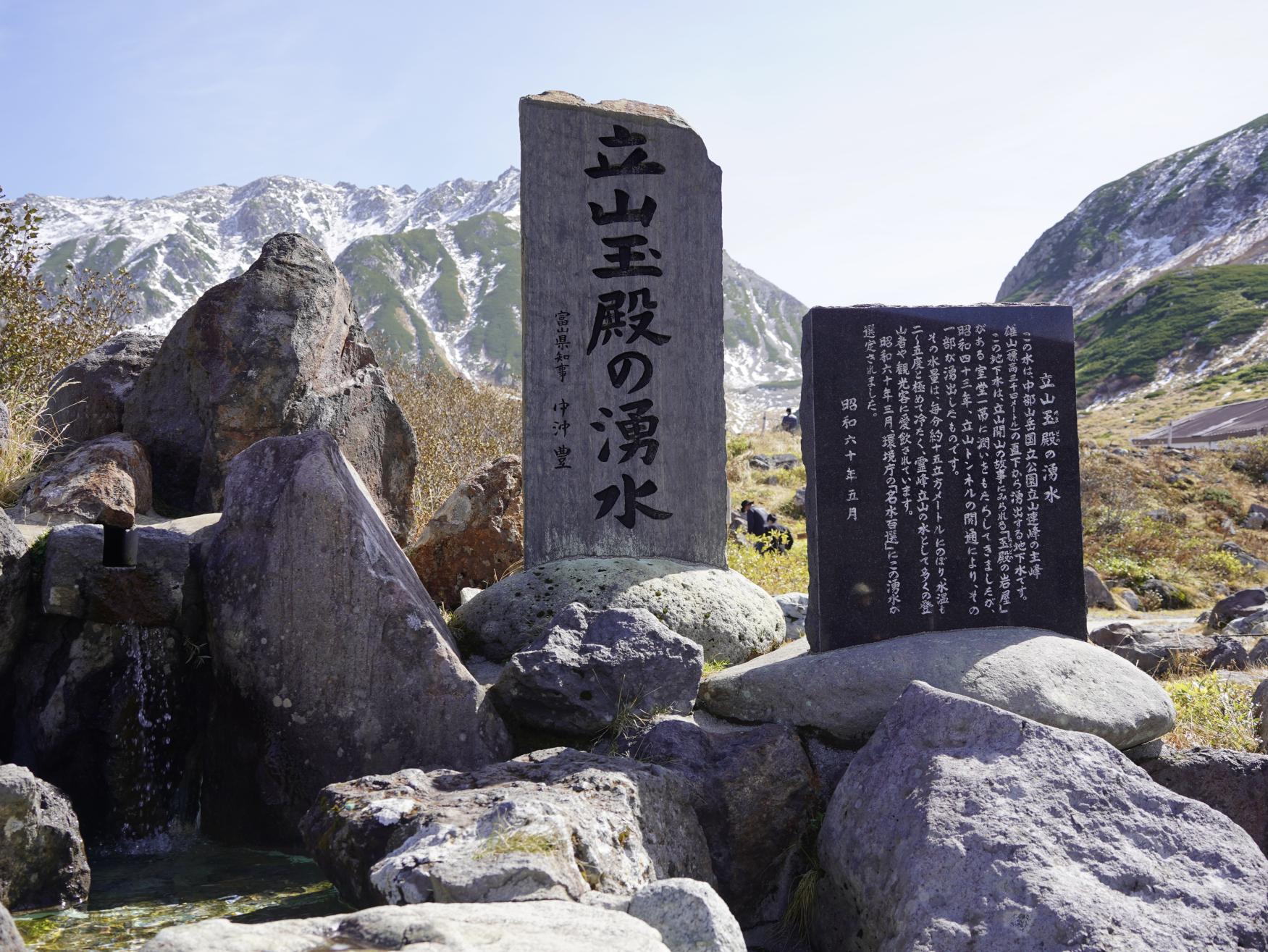 玉殿の湧水：日本一の湧水-0