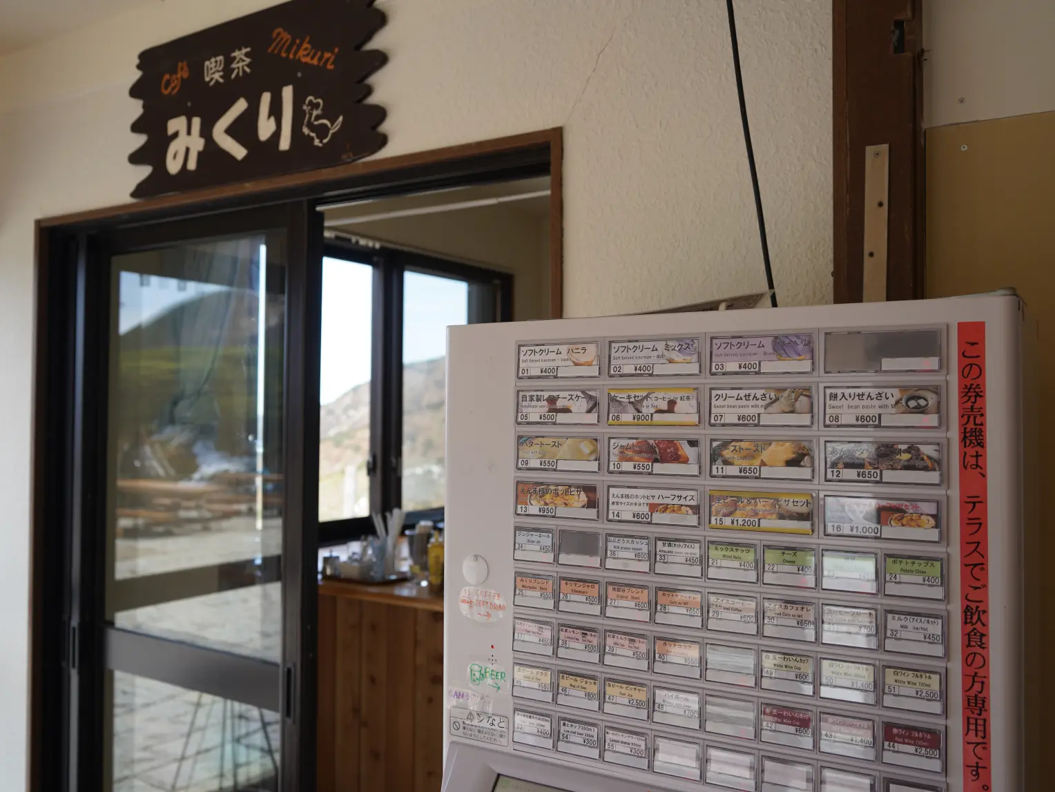 みくりが池温泉：日本一の温泉-1