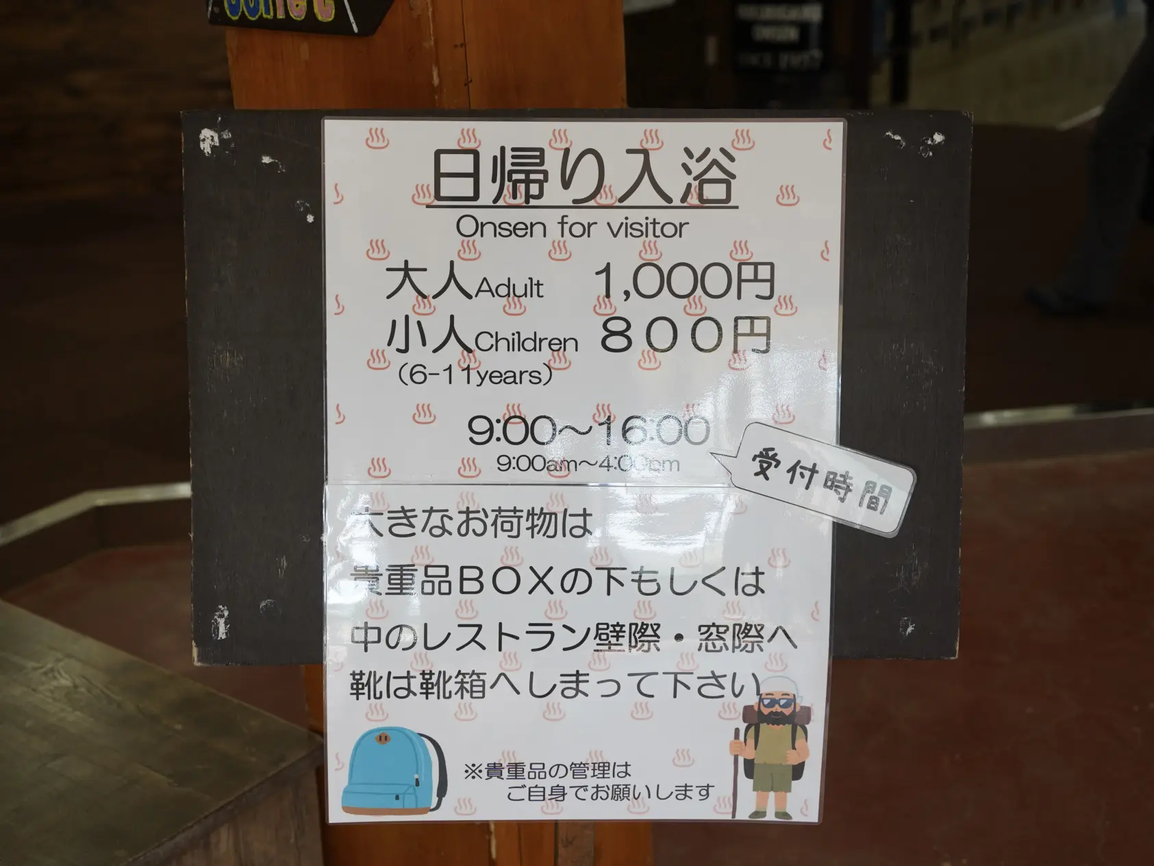 みくりが池温泉：日本一の温泉-2