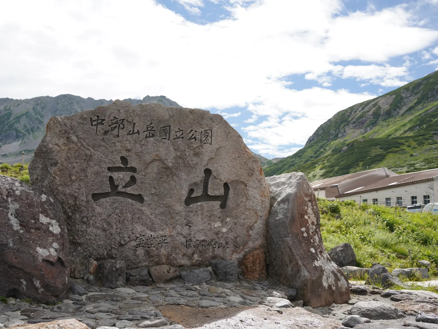 実は日本一の宝庫、立山町-0